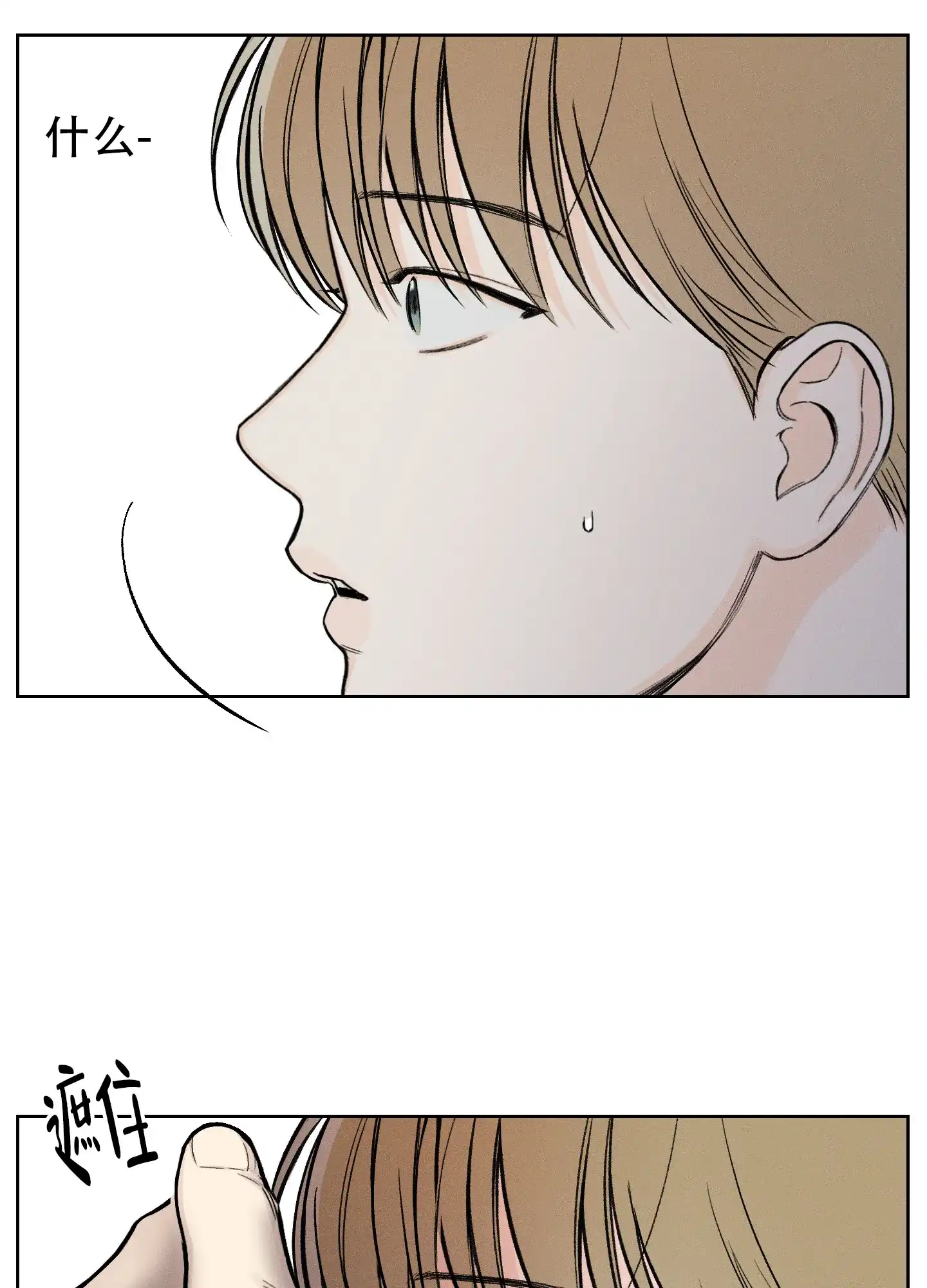 《十二月》第66话 第14页