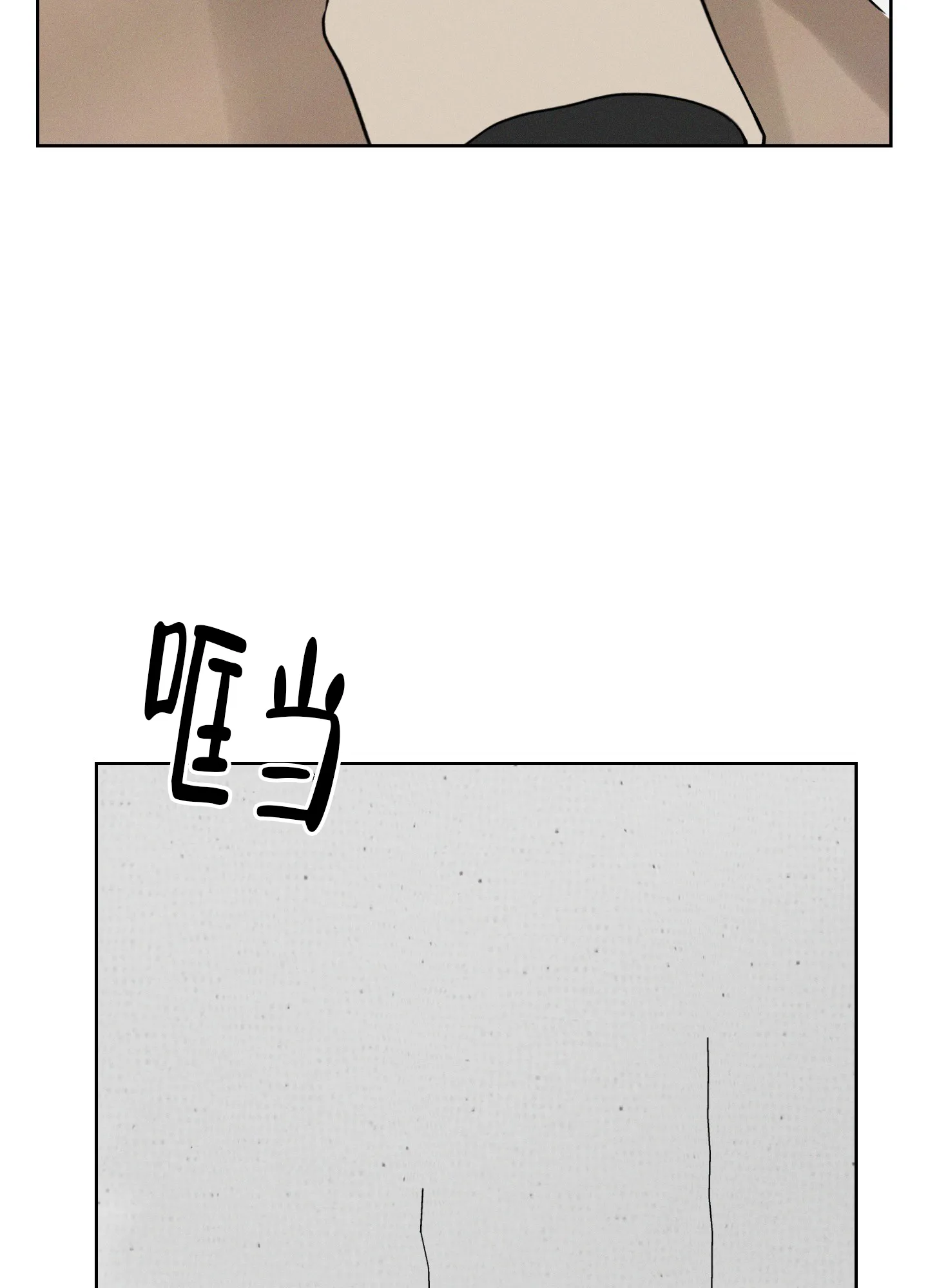 《十二月》第66话 第2页
