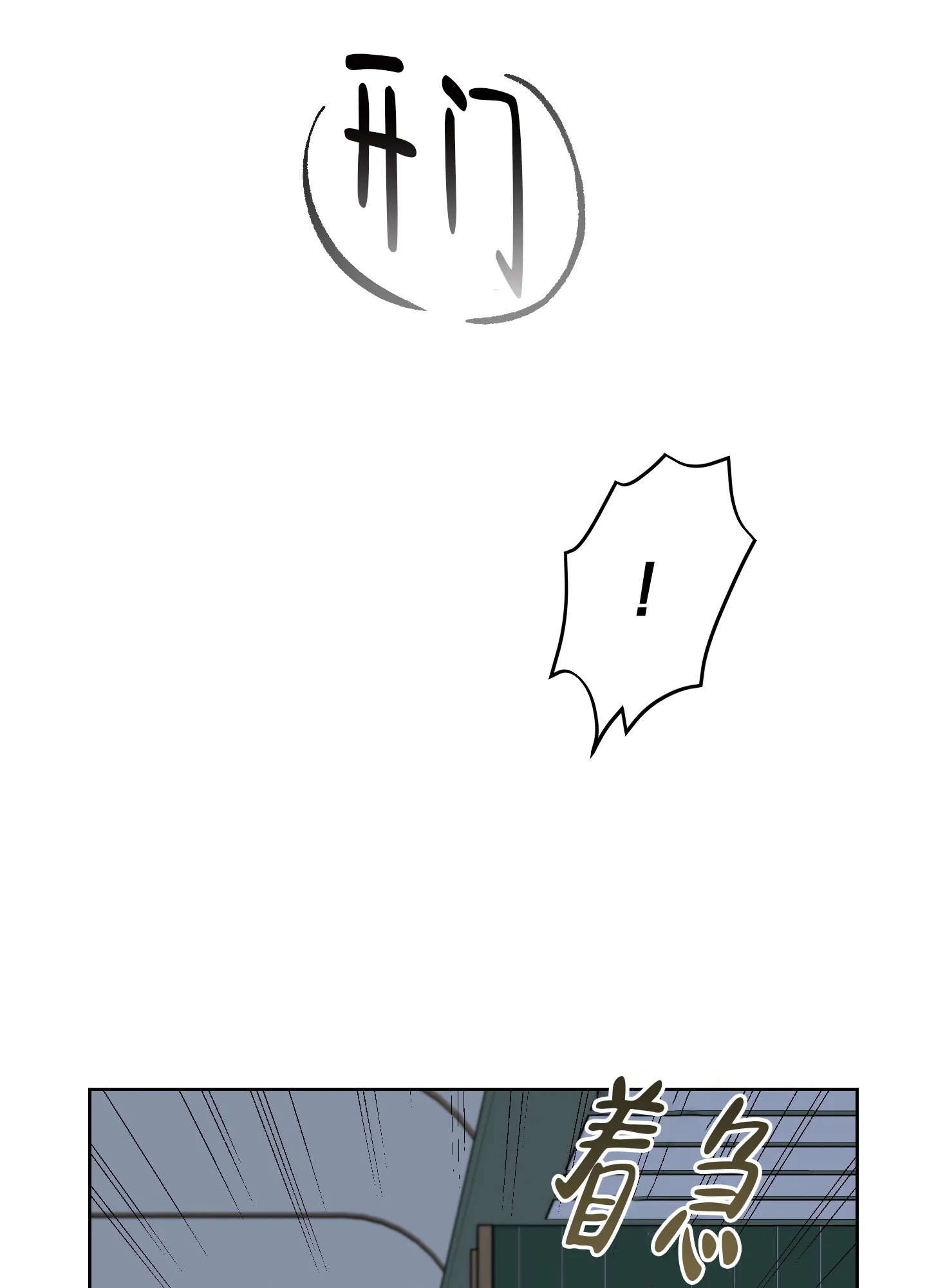 《十二月》第66话 第20页