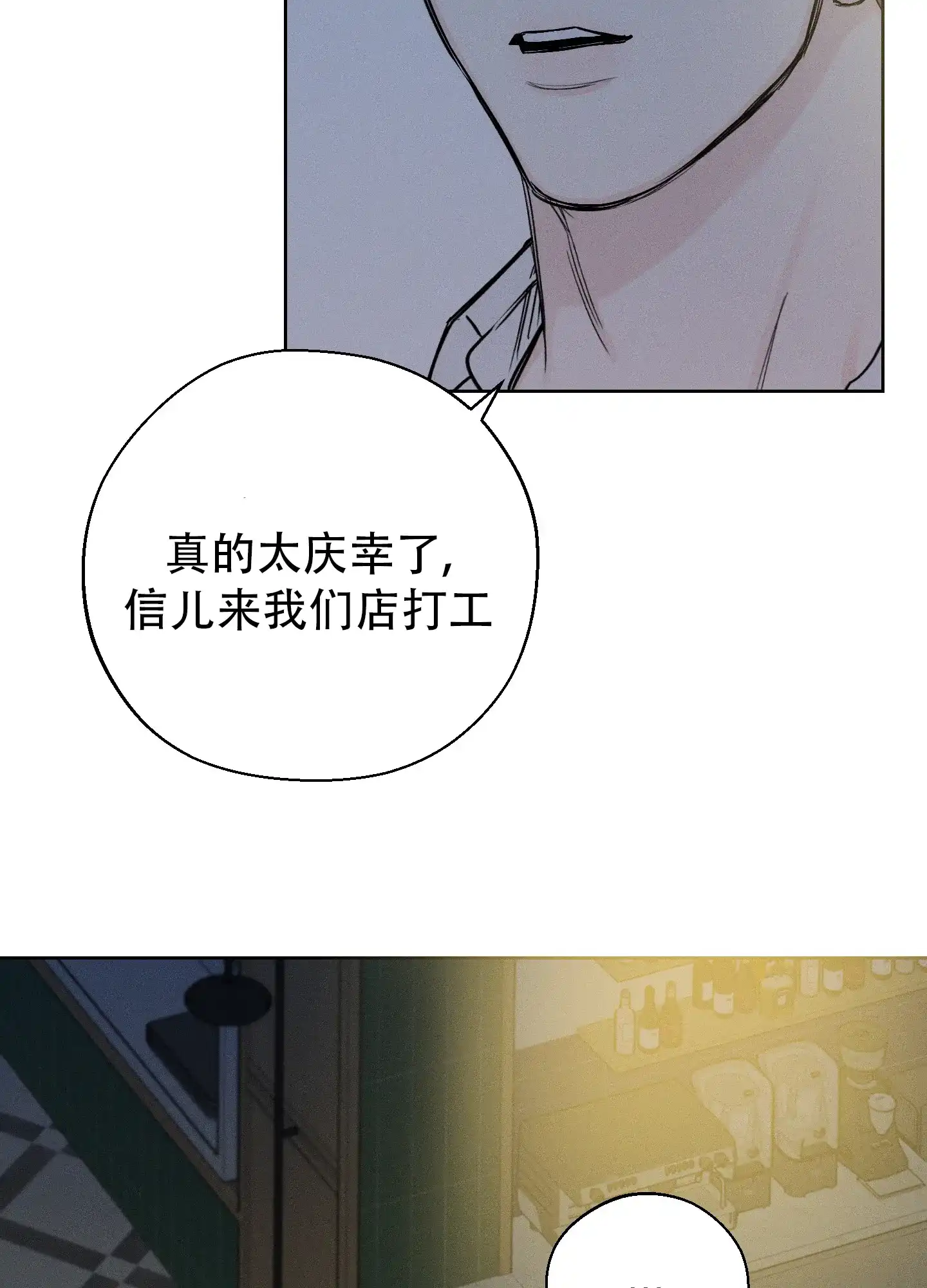 《十二月》第66话 第34页