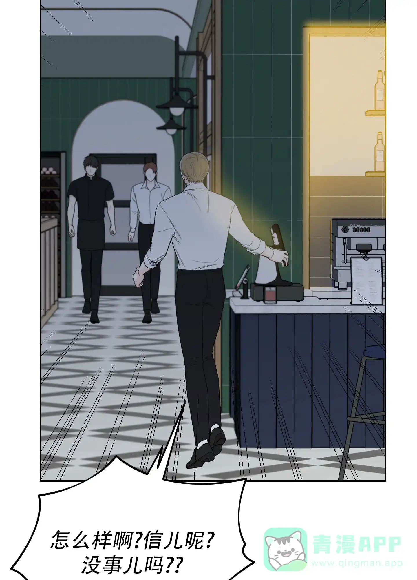 《十二月》第66话 第21页