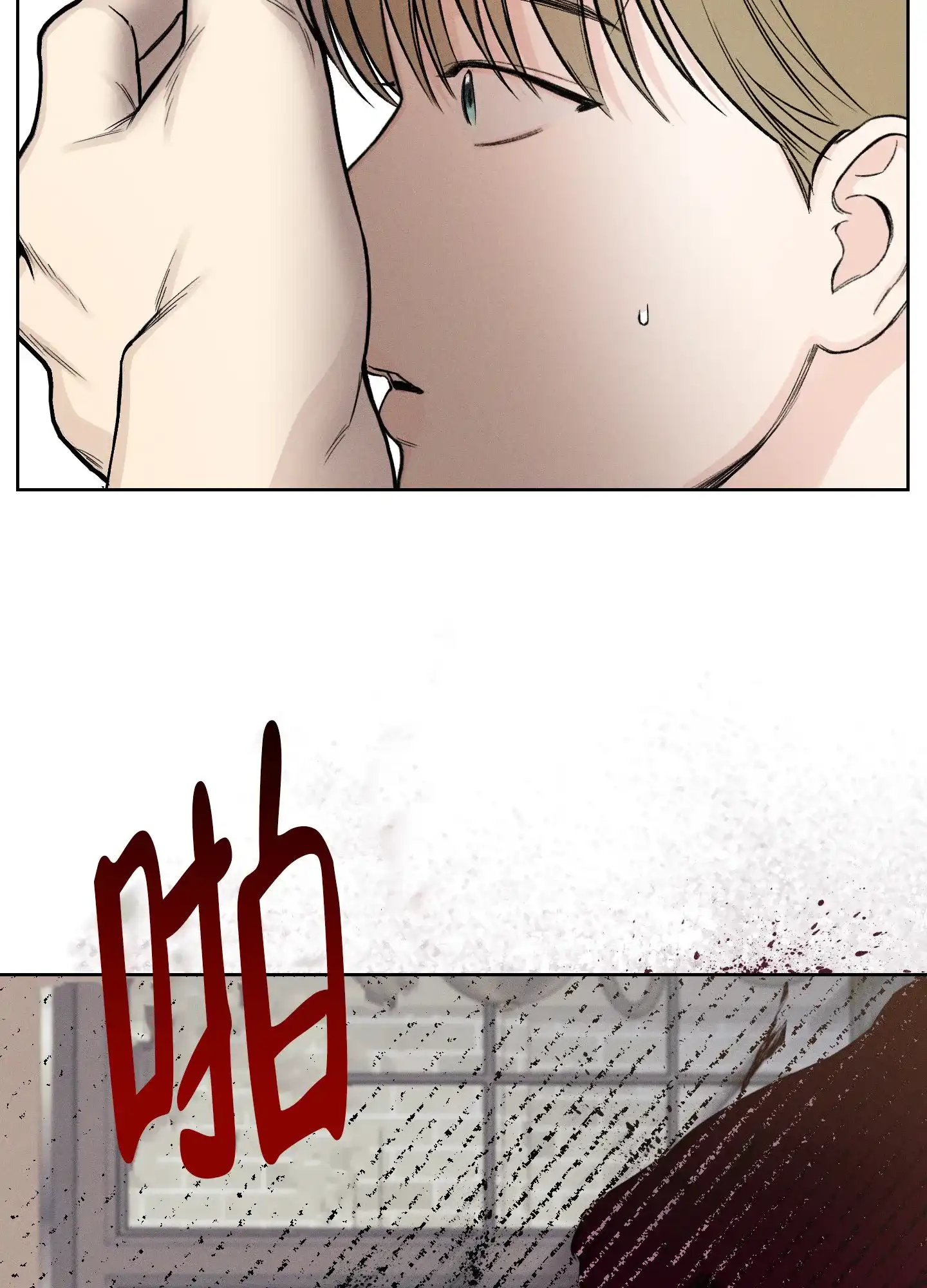 《十二月》第66话 第15页