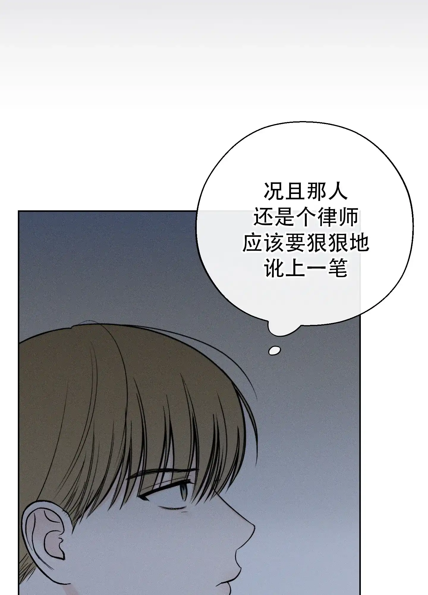 《十二月》第66话 第40页