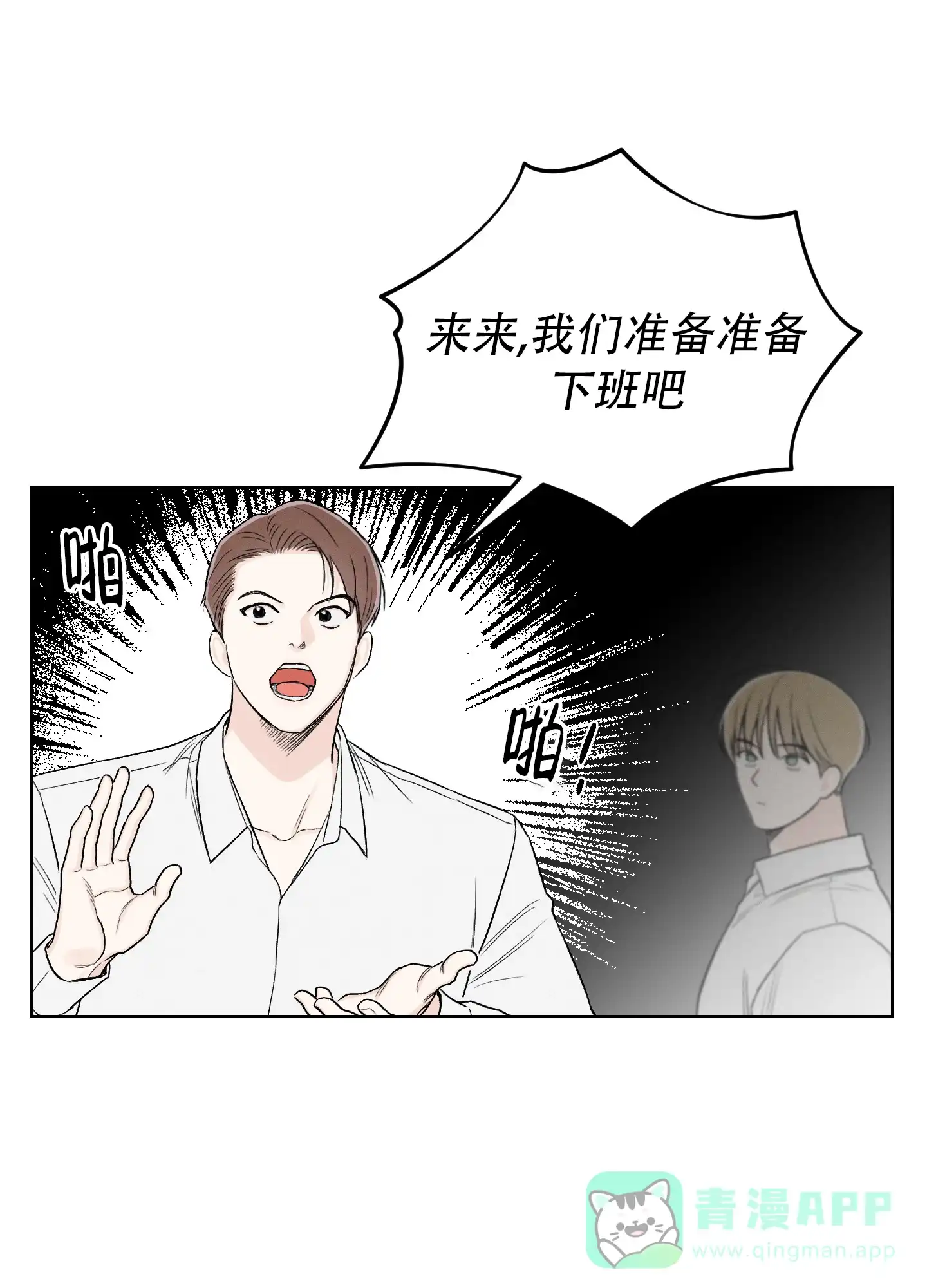 《十二月》第67话 第6页