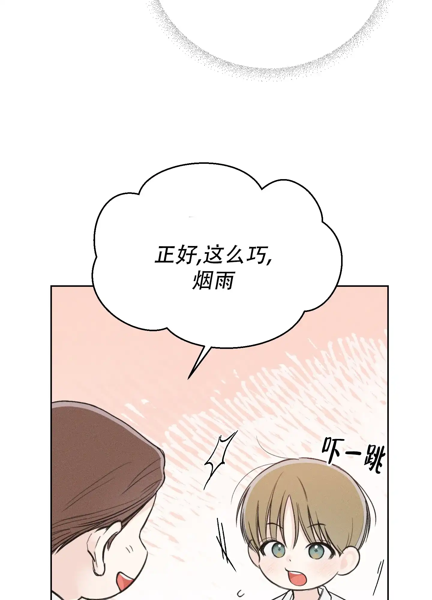 《十二月》第67话 第40页