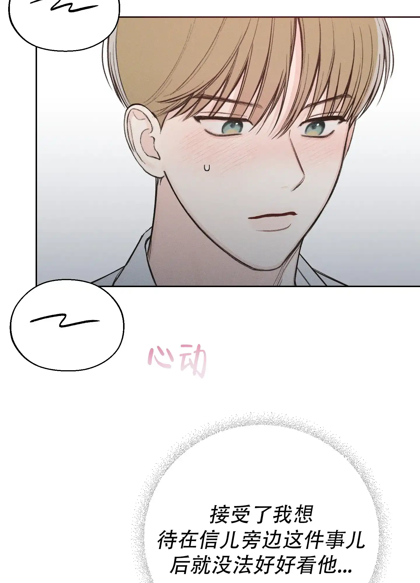 《十二月》第67话 第39页