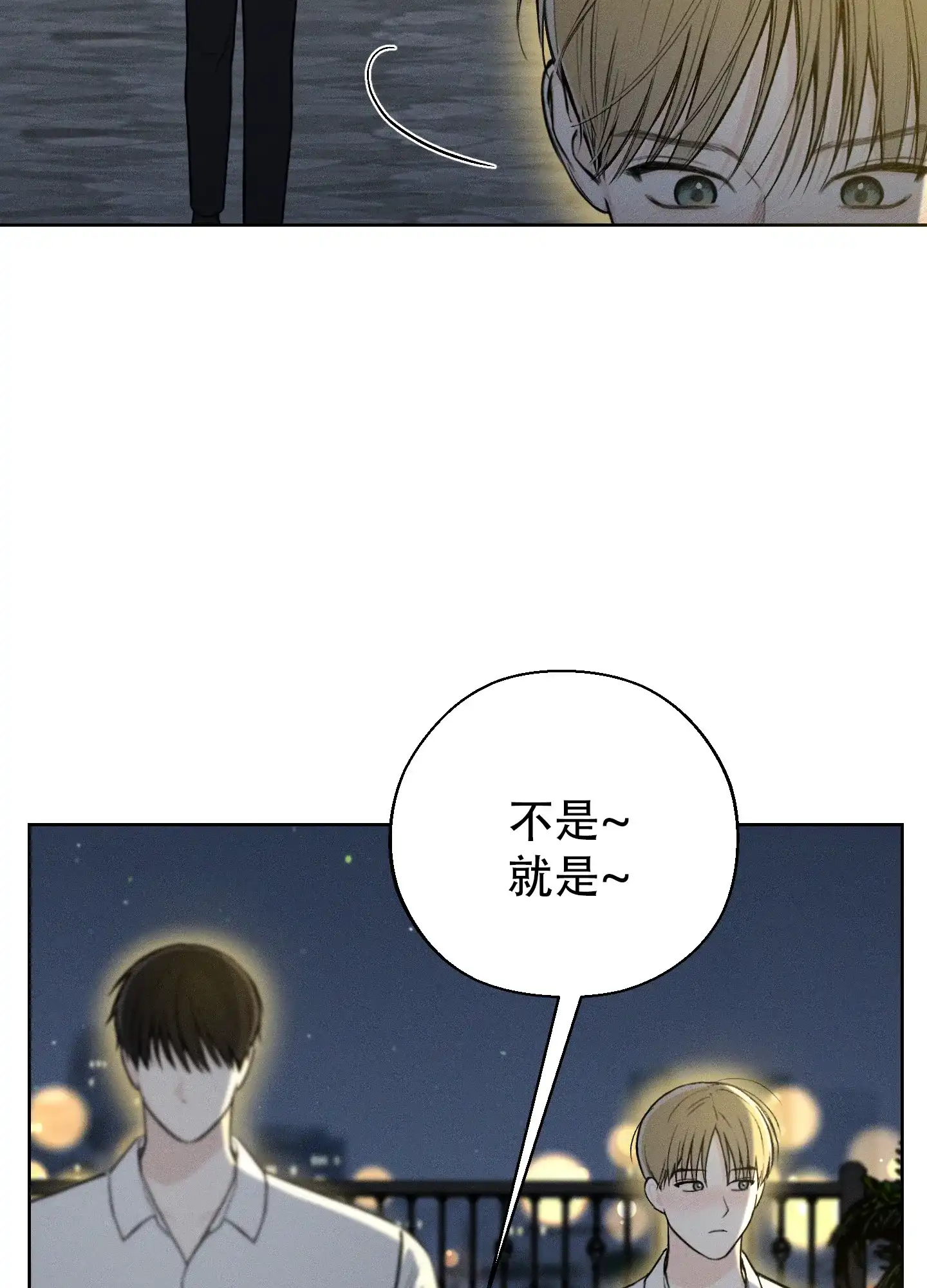 《十二月》第67话 第37页