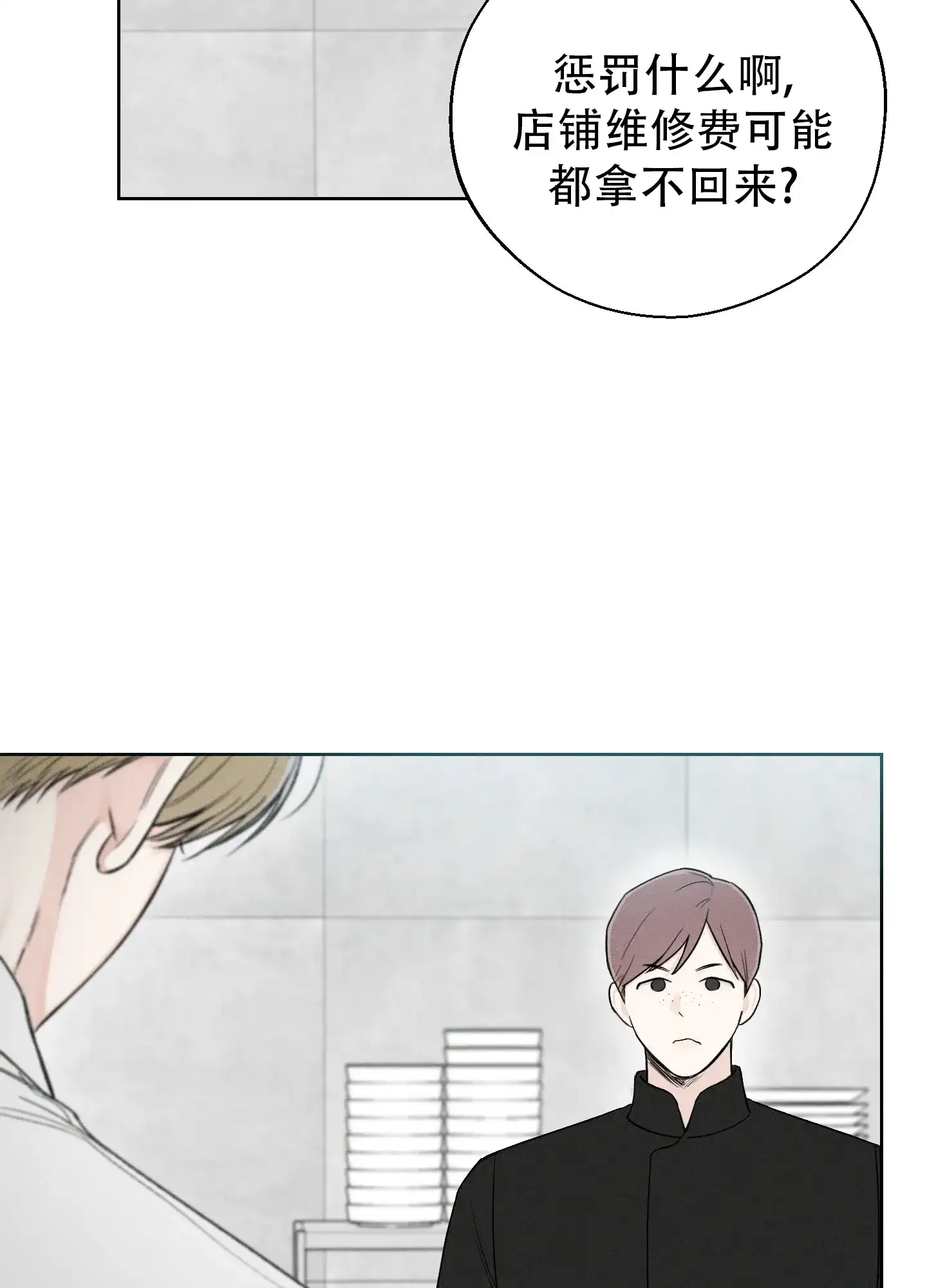 《十二月》第67话 第15页