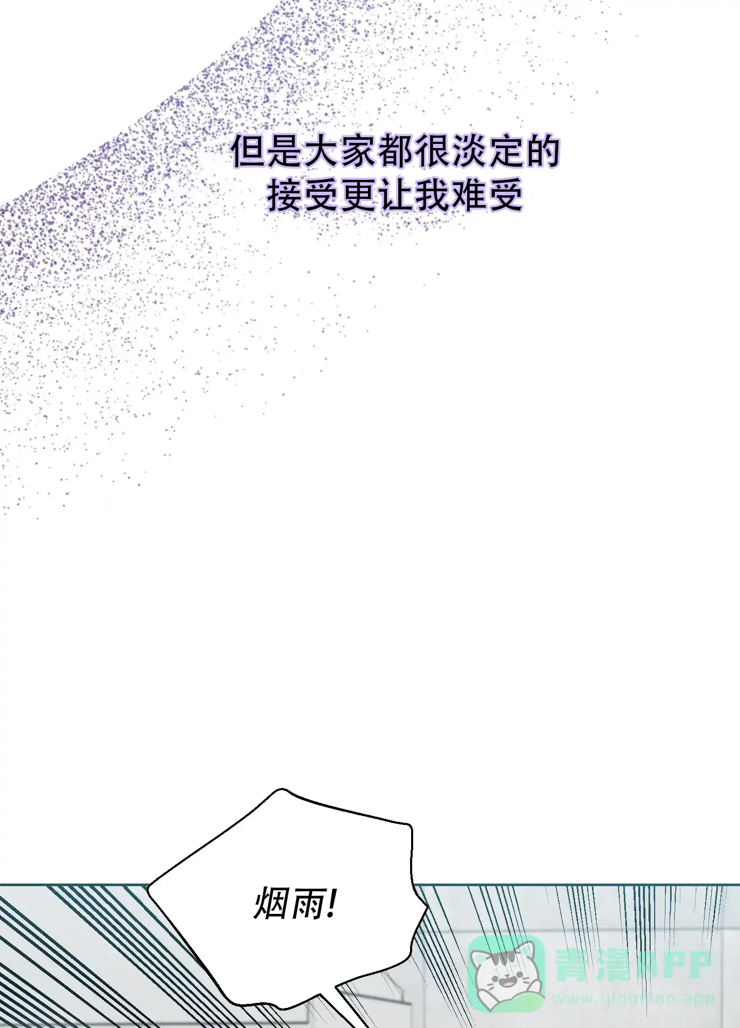 《十二月》第67话 第21页