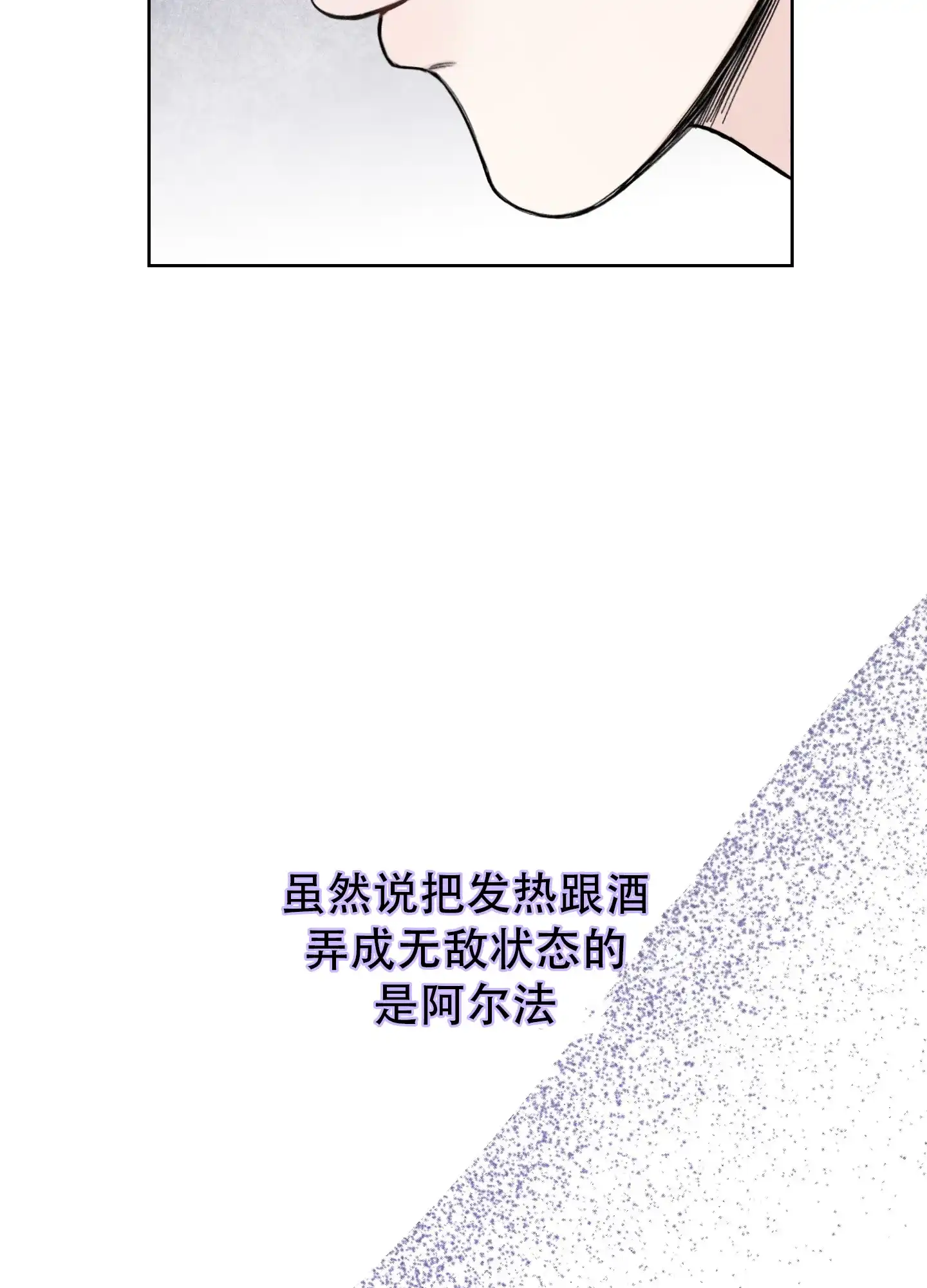 《十二月》第67话 第20页