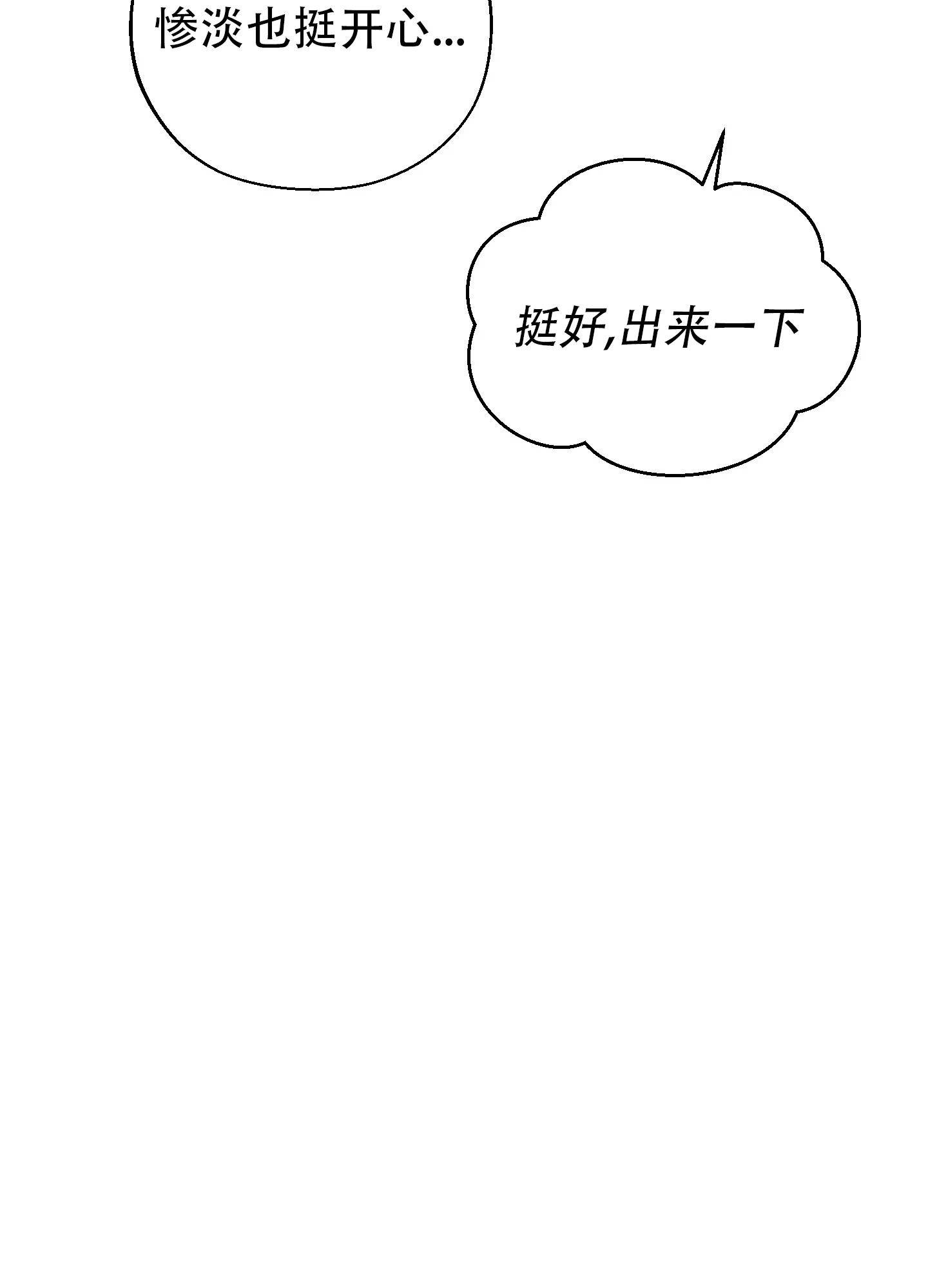 《十二月》第67话 第24页