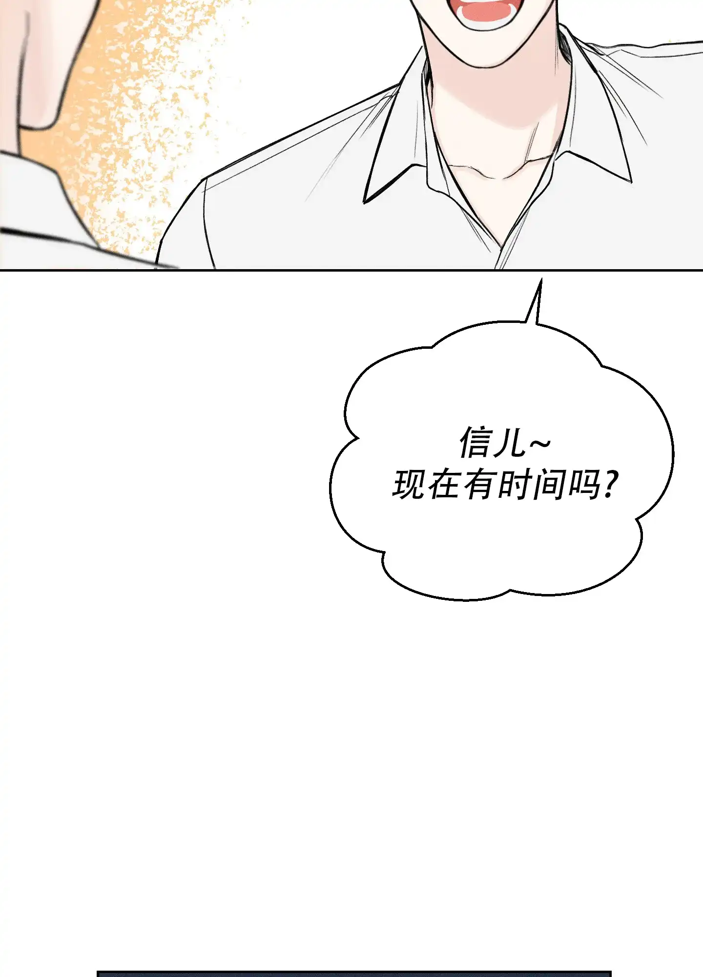 《十二月》第67话 第34页