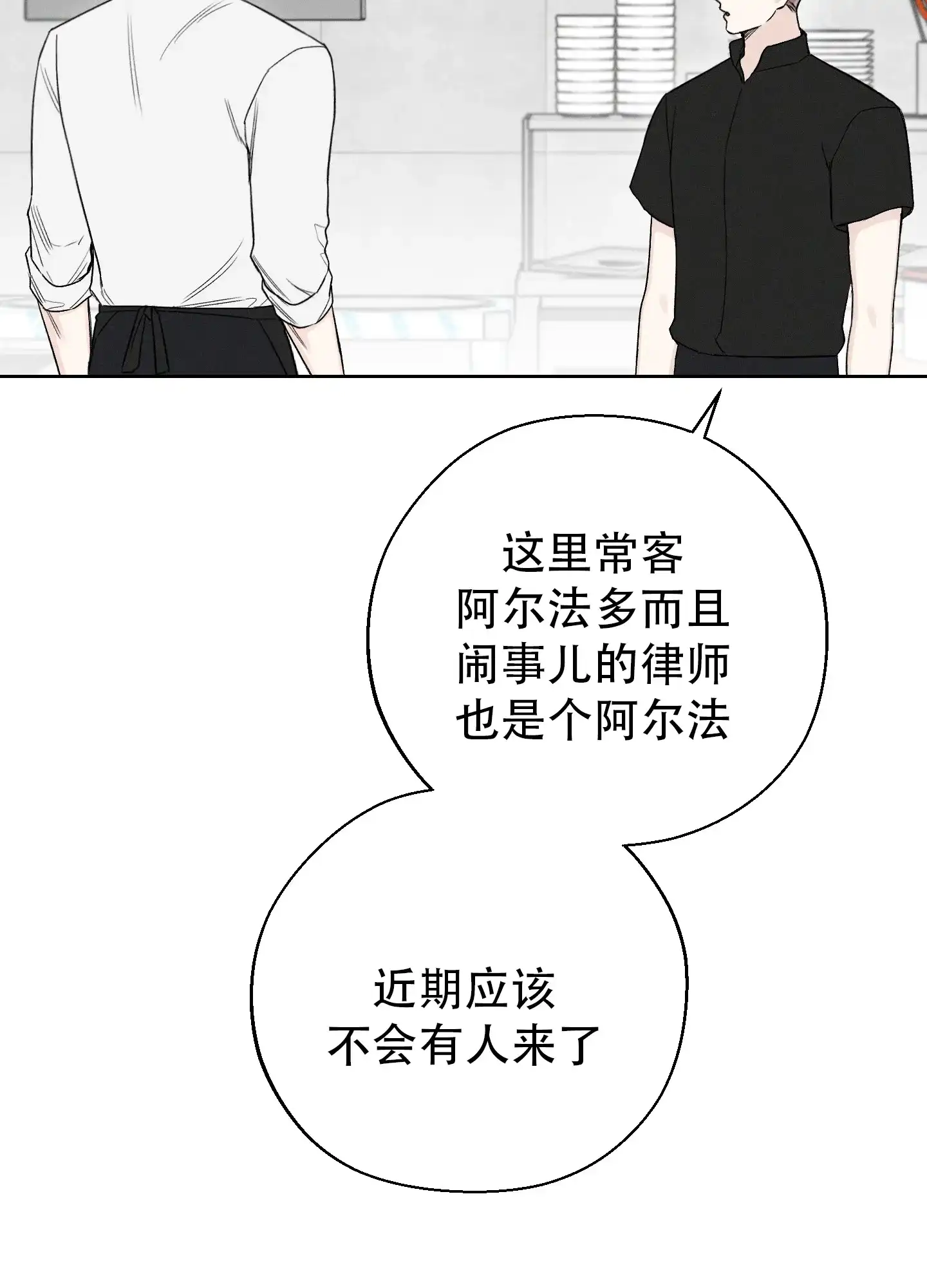 《十二月》第67话 第13页