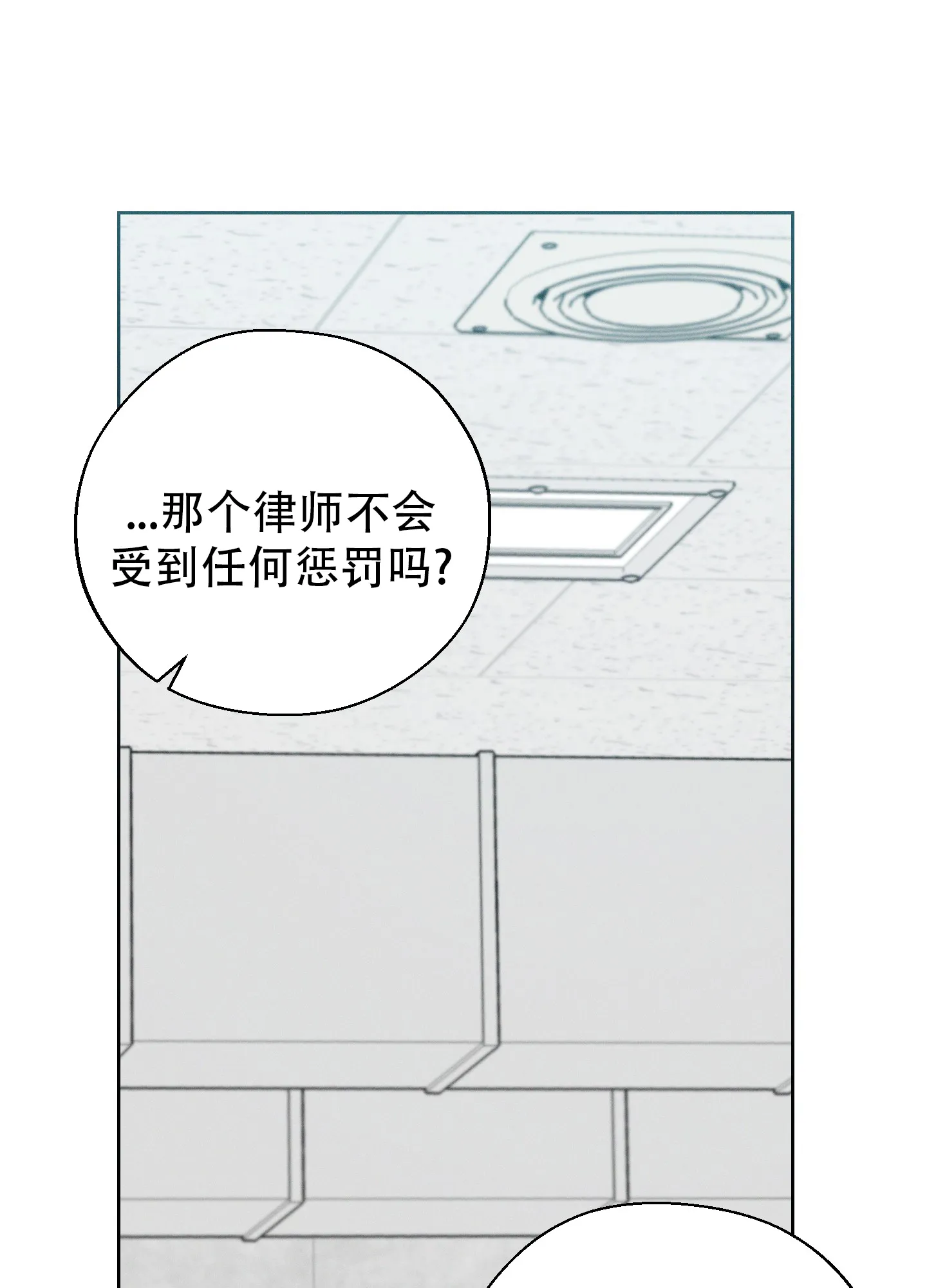《十二月》第67话 第14页