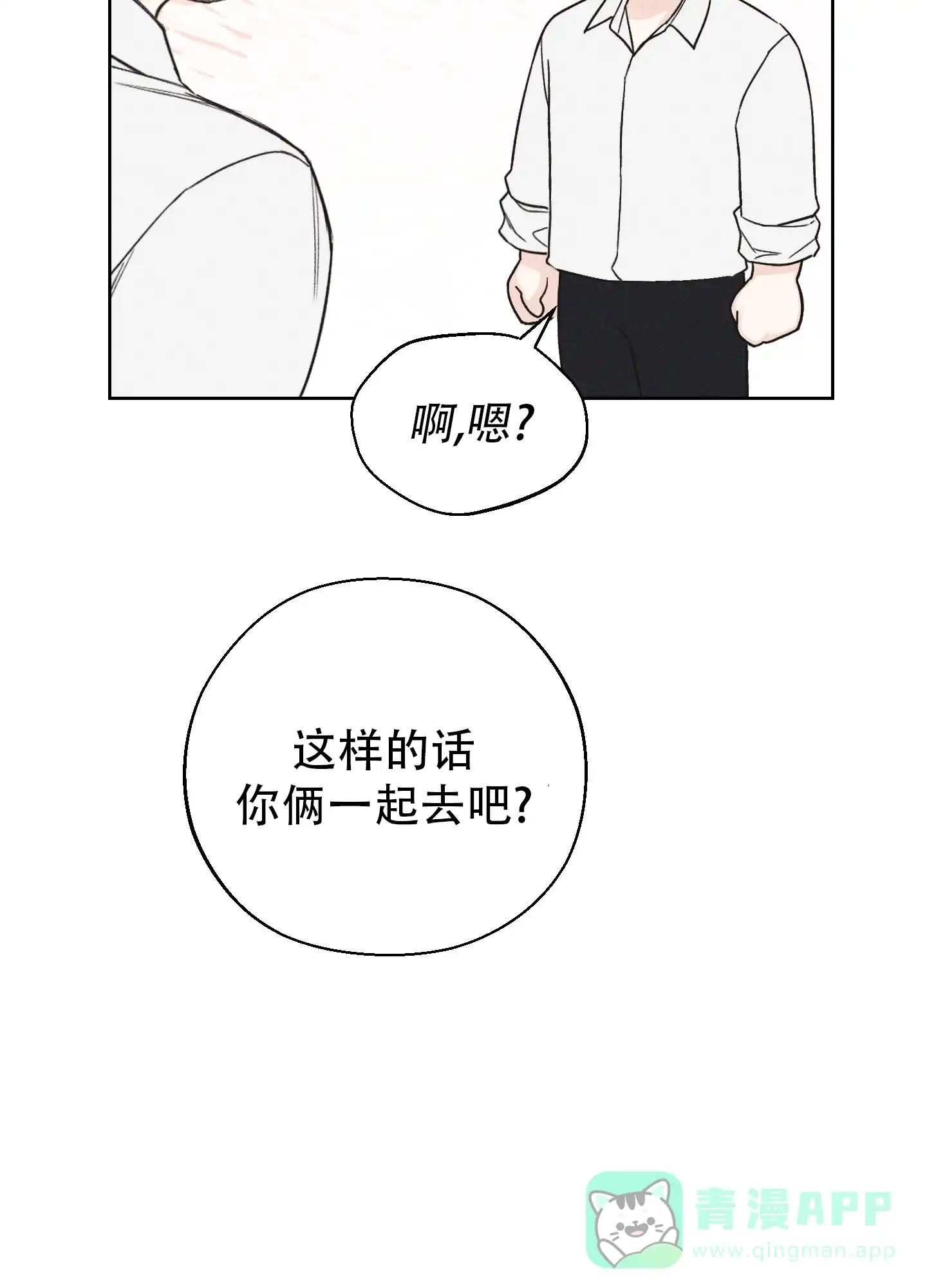 《十二月》第67话 第41页