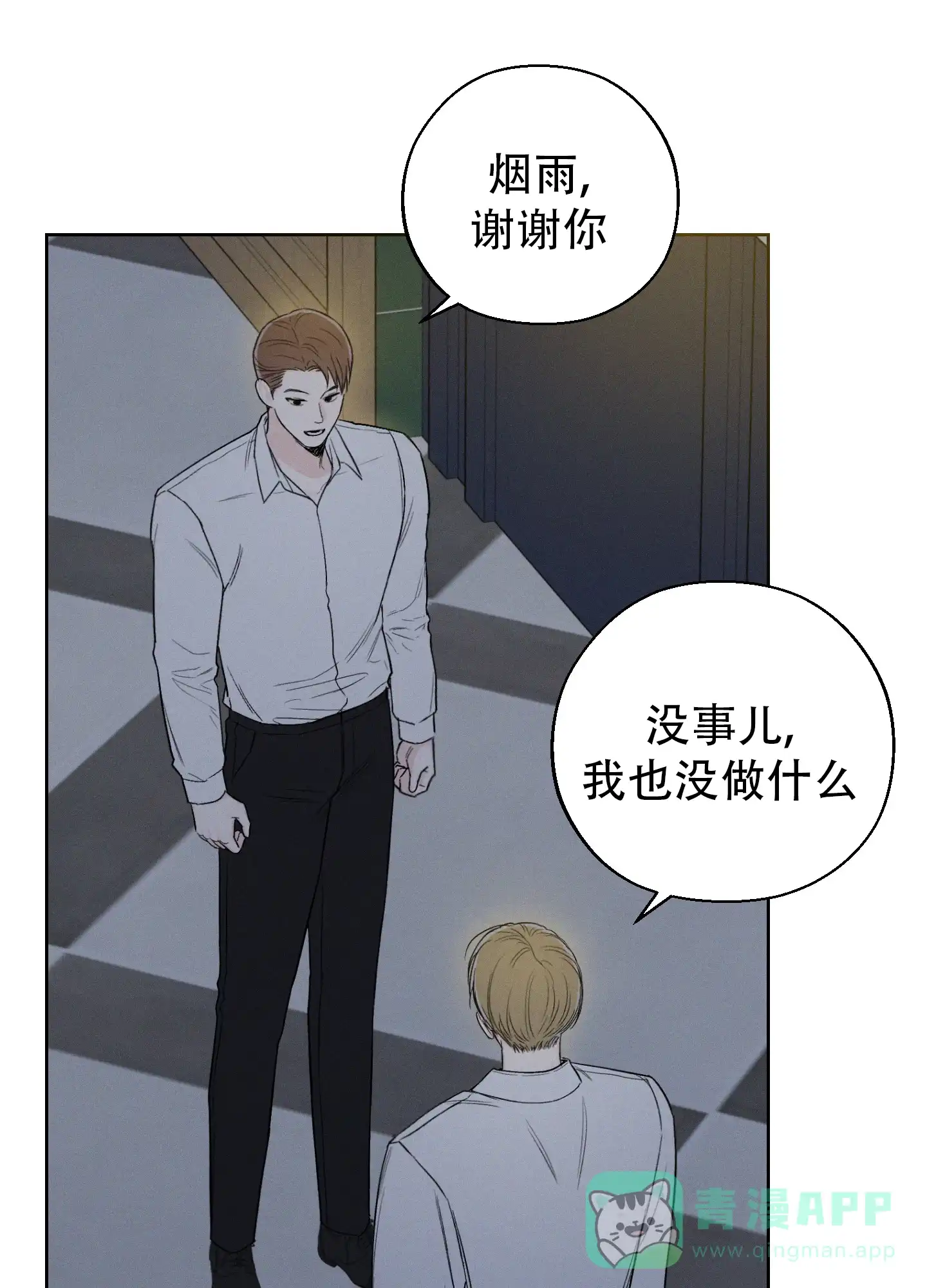 《十二月》第67话 第1页