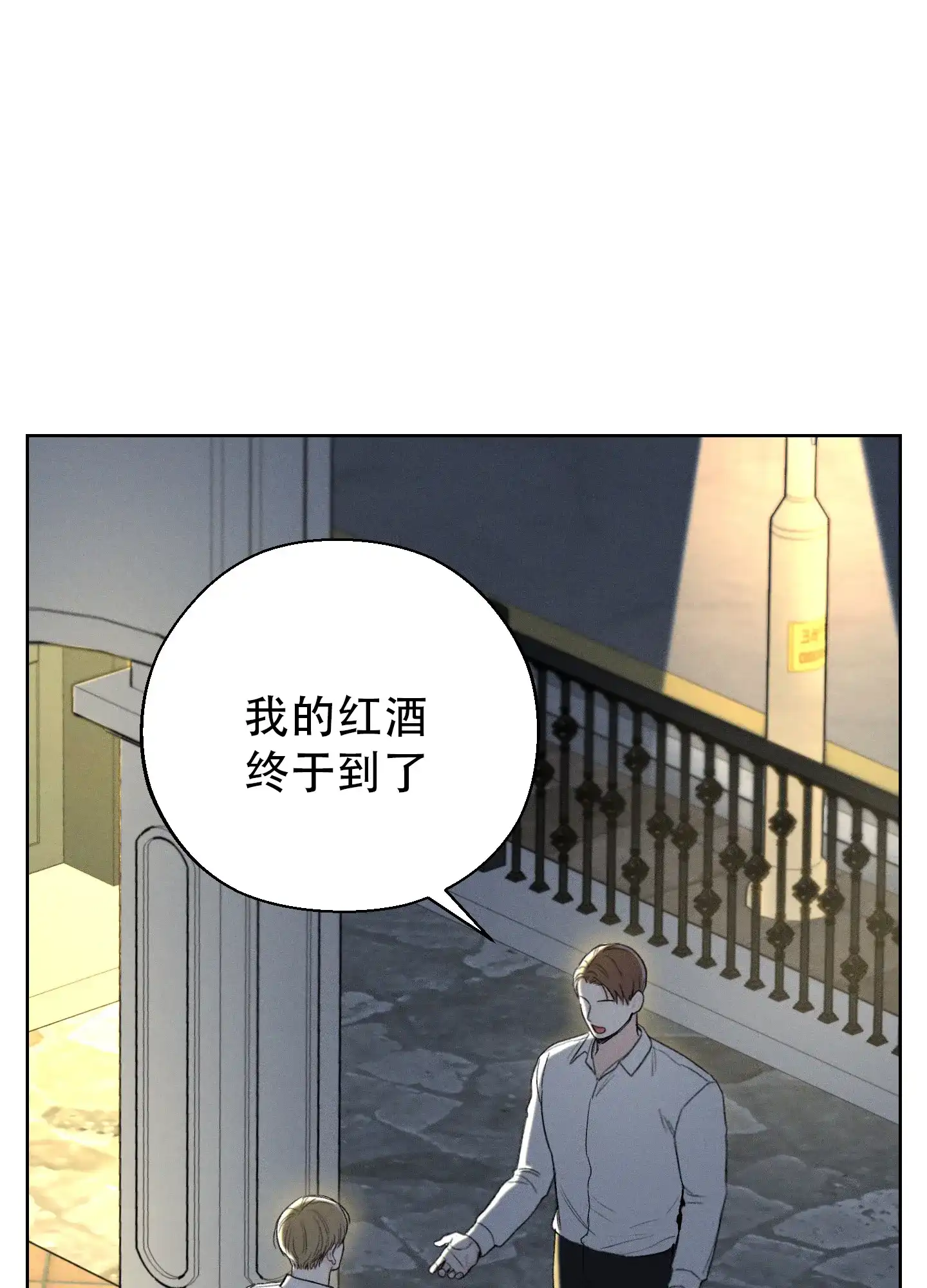 《十二月》第67话 第25页