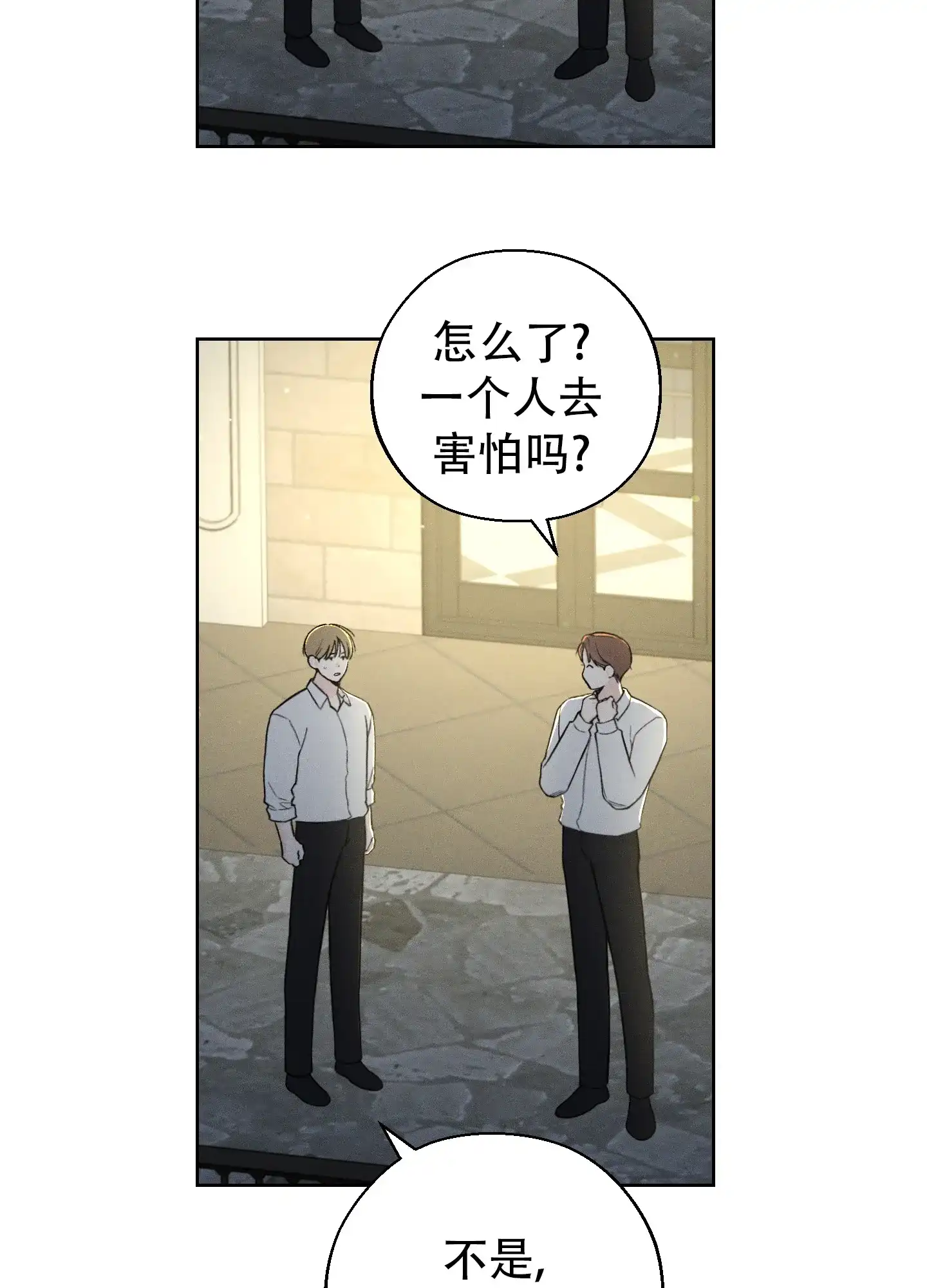 《十二月》第67话 第32页