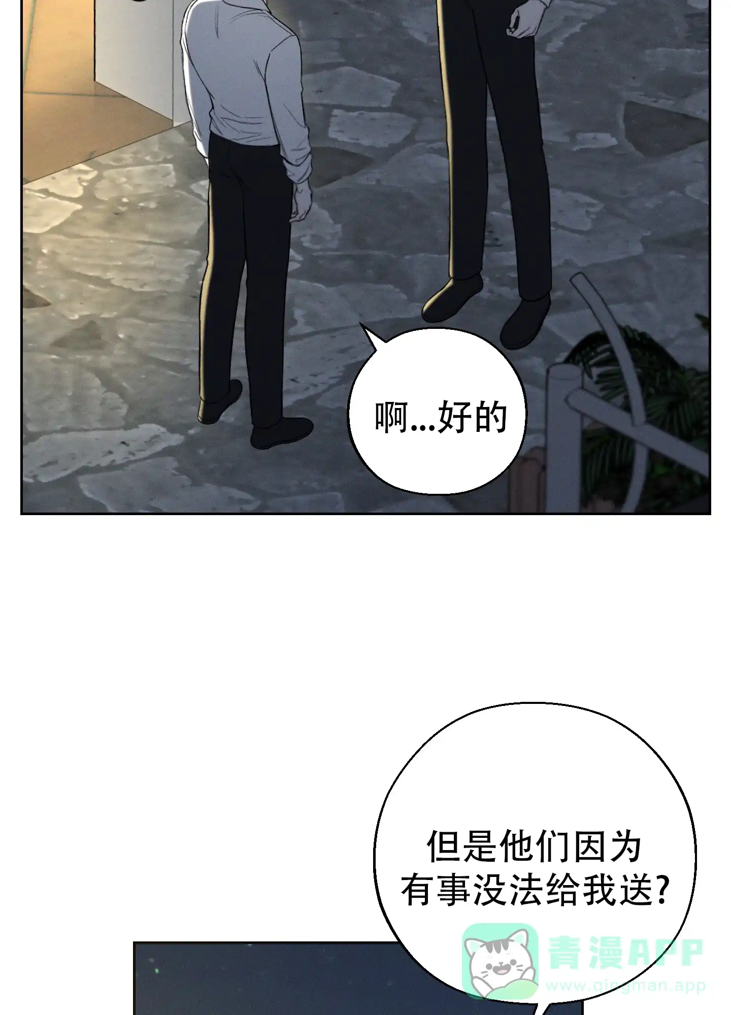 《十二月》第67话 第26页