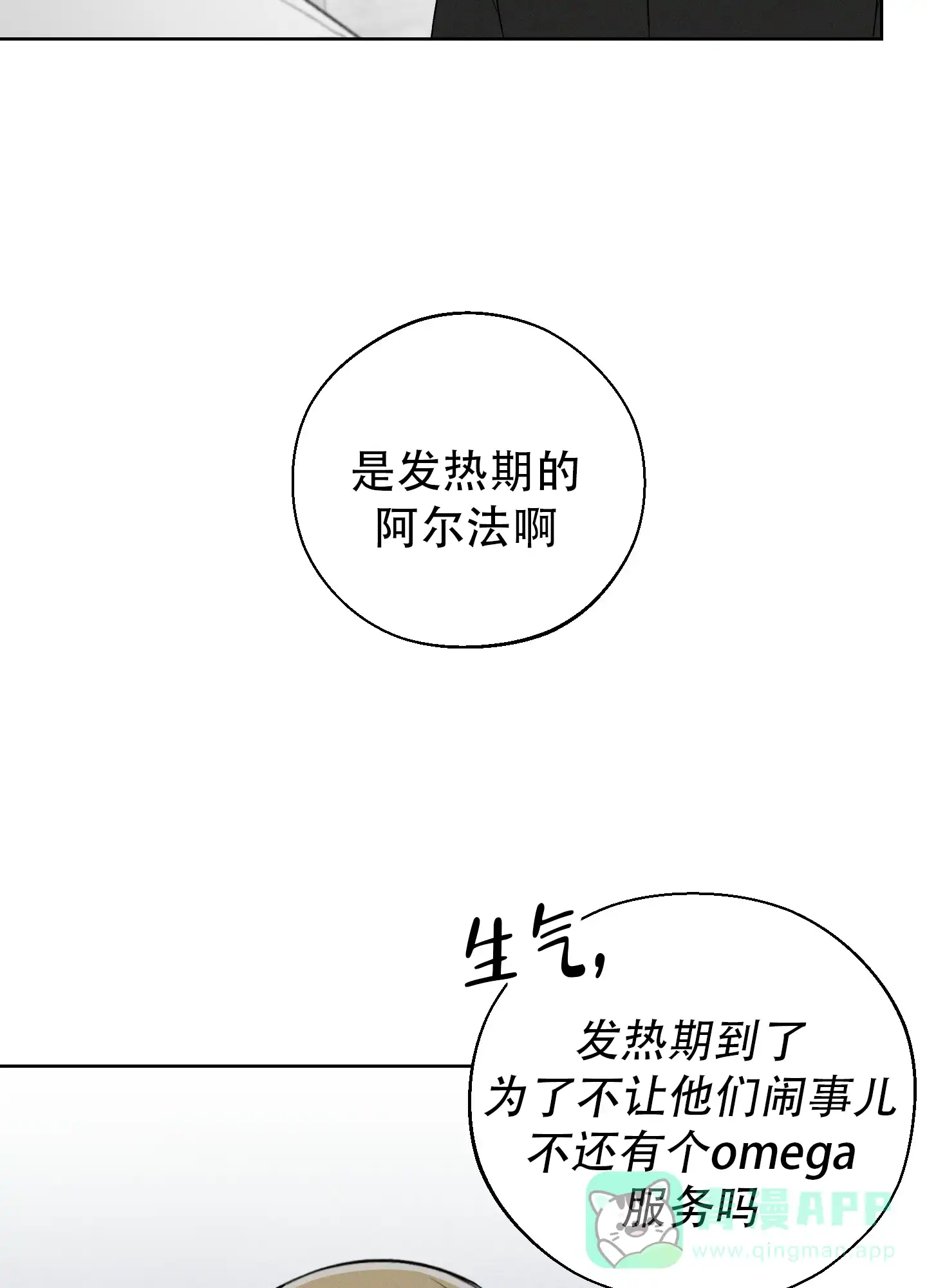 《十二月》第67话 第16页