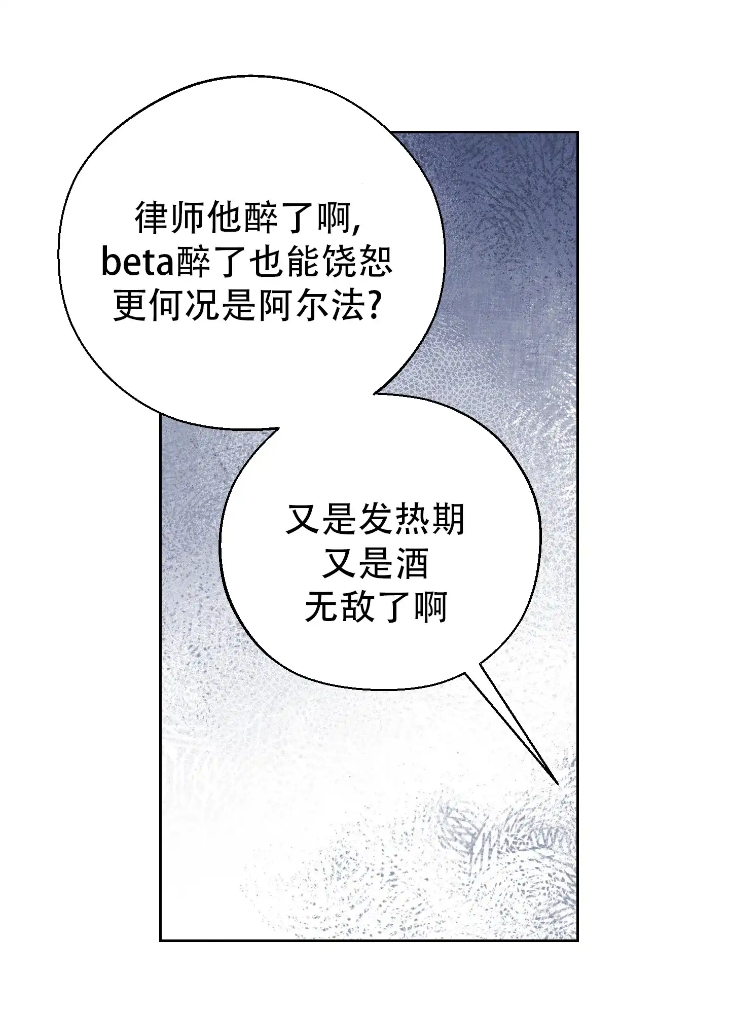 《十二月》第67话 第18页