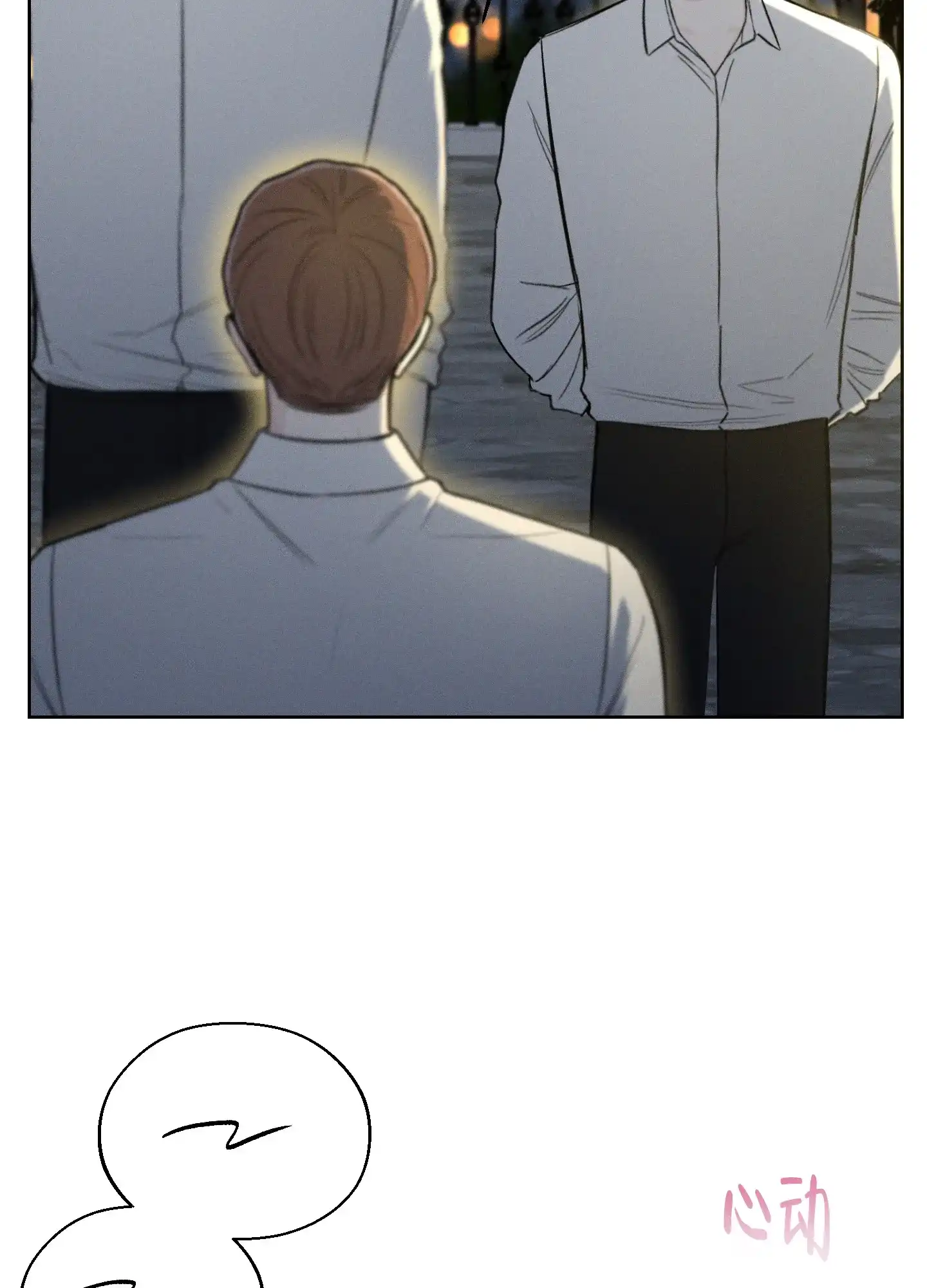 《十二月》第67话 第38页