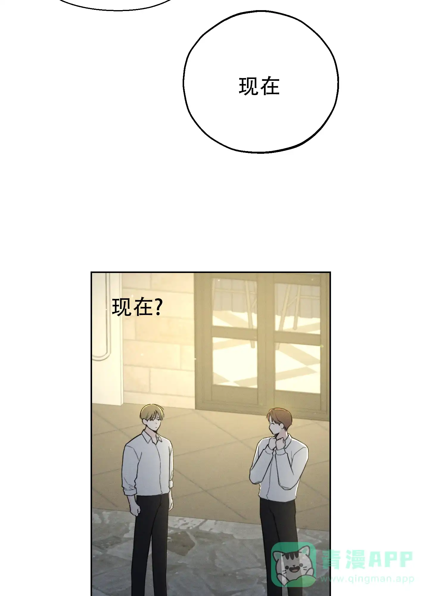 《十二月》第67话 第31页