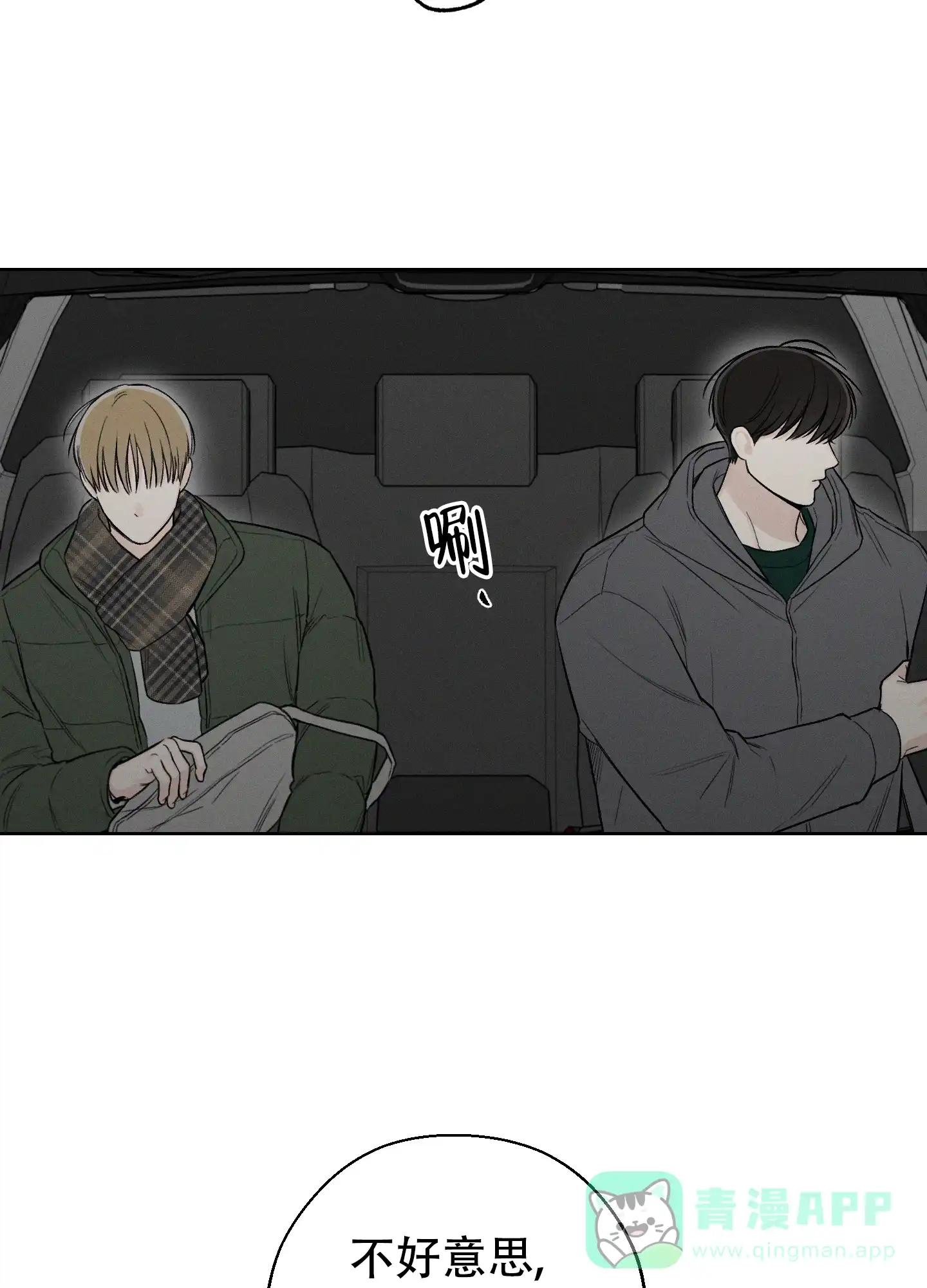 《十二月》第68话 第26页