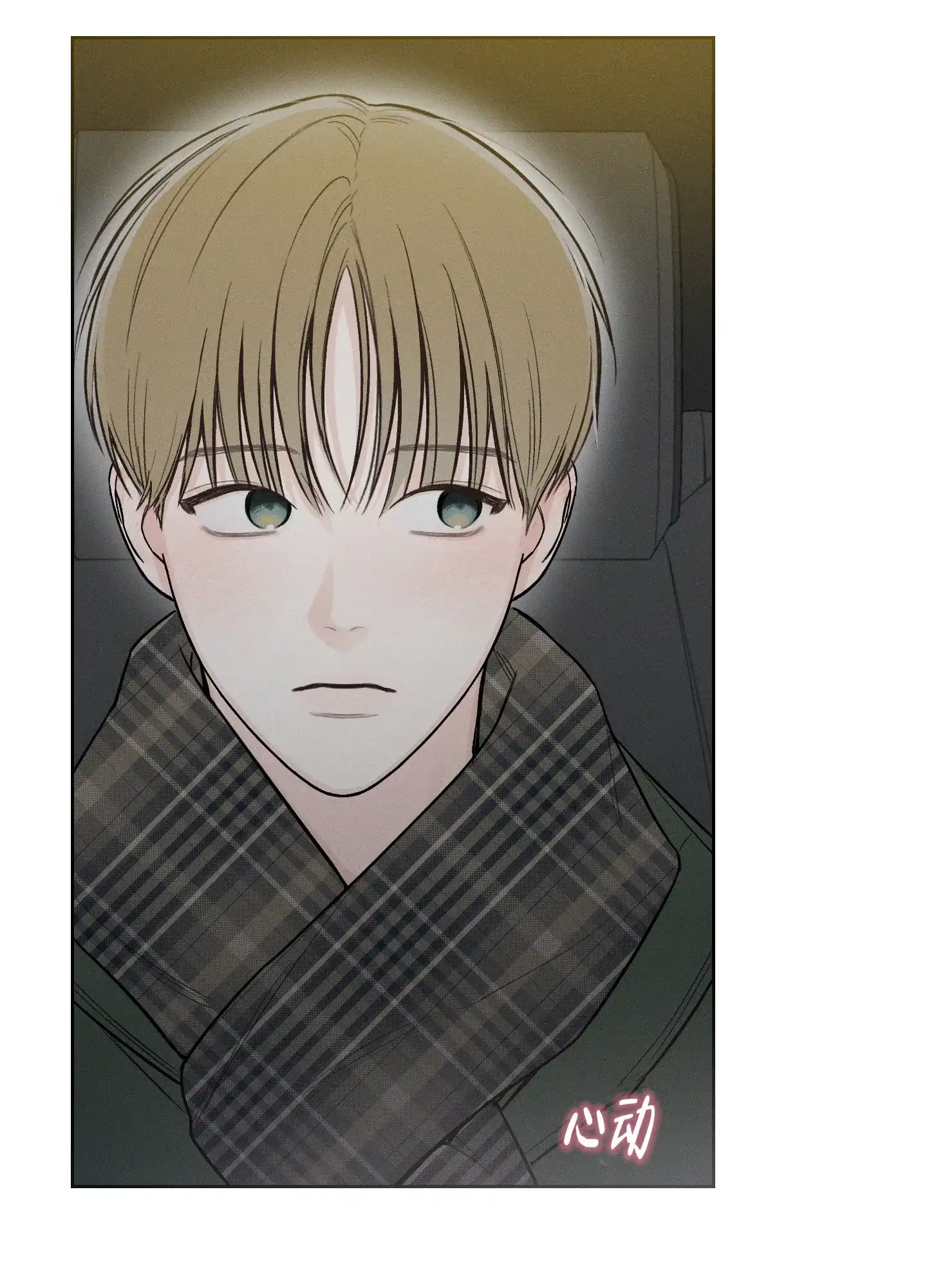 《十二月》第68话 第33页