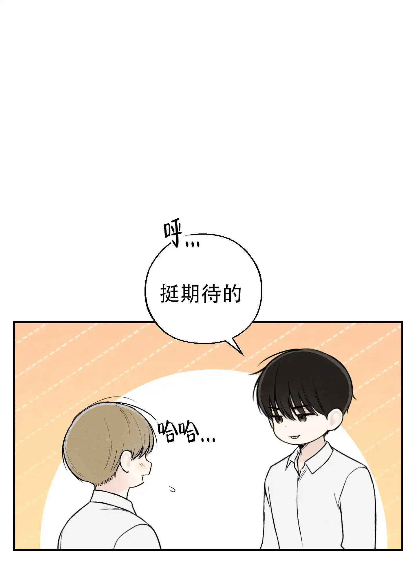 《十二月》第68话 第14页