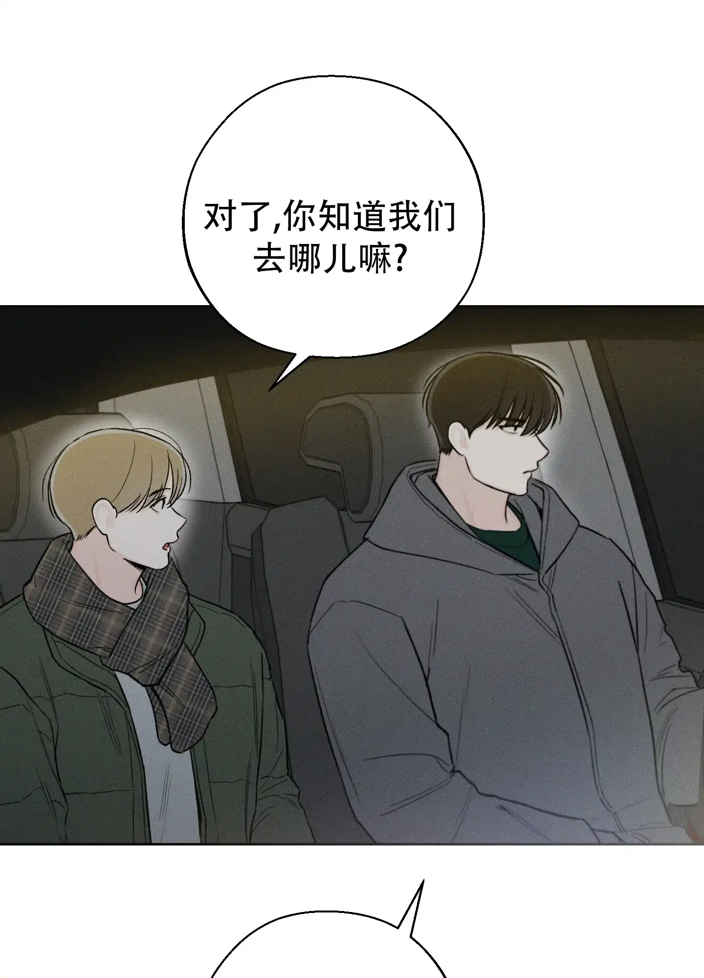 《十二月》第68话 第35页