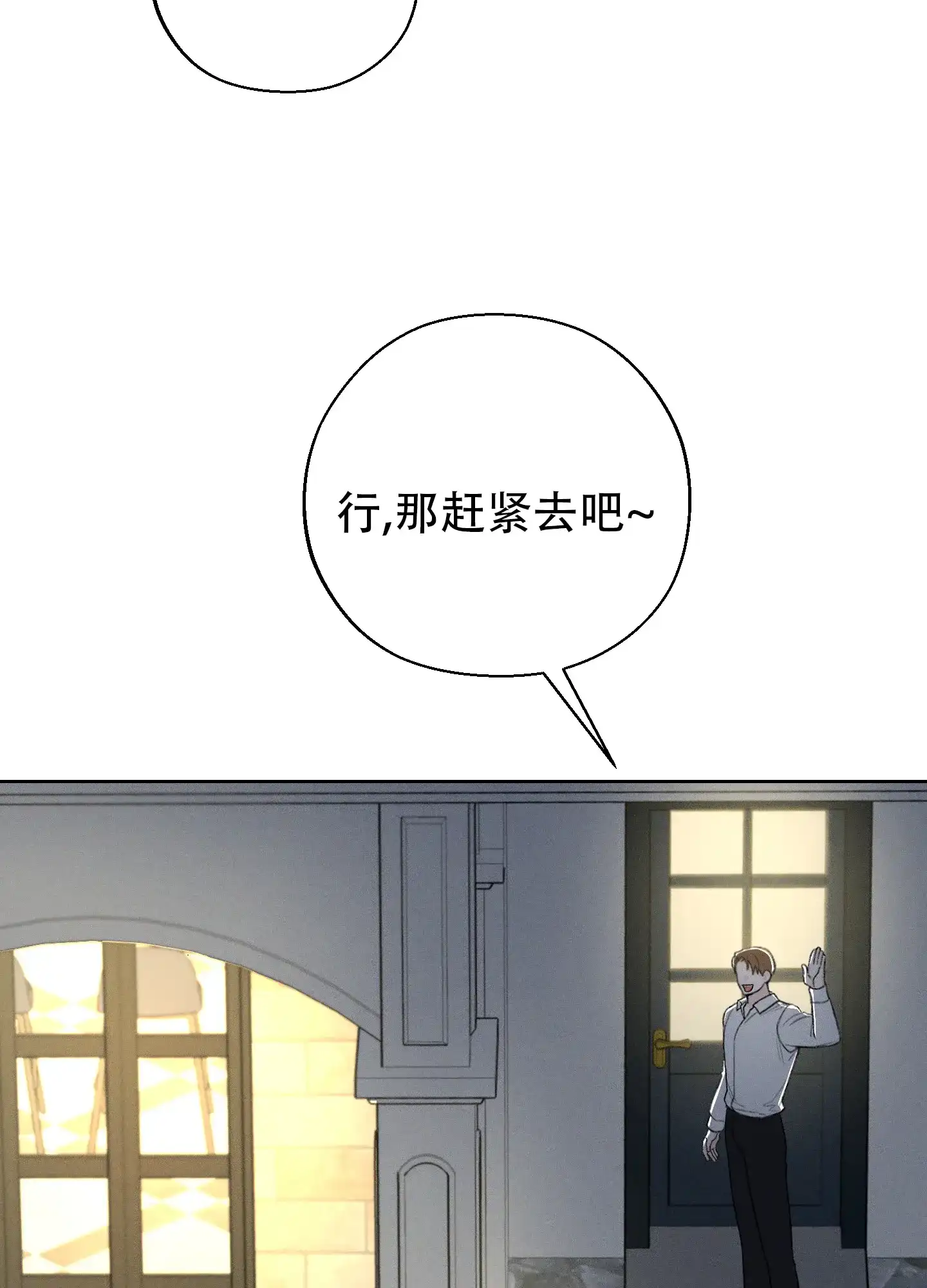 《十二月》第68话 第2页