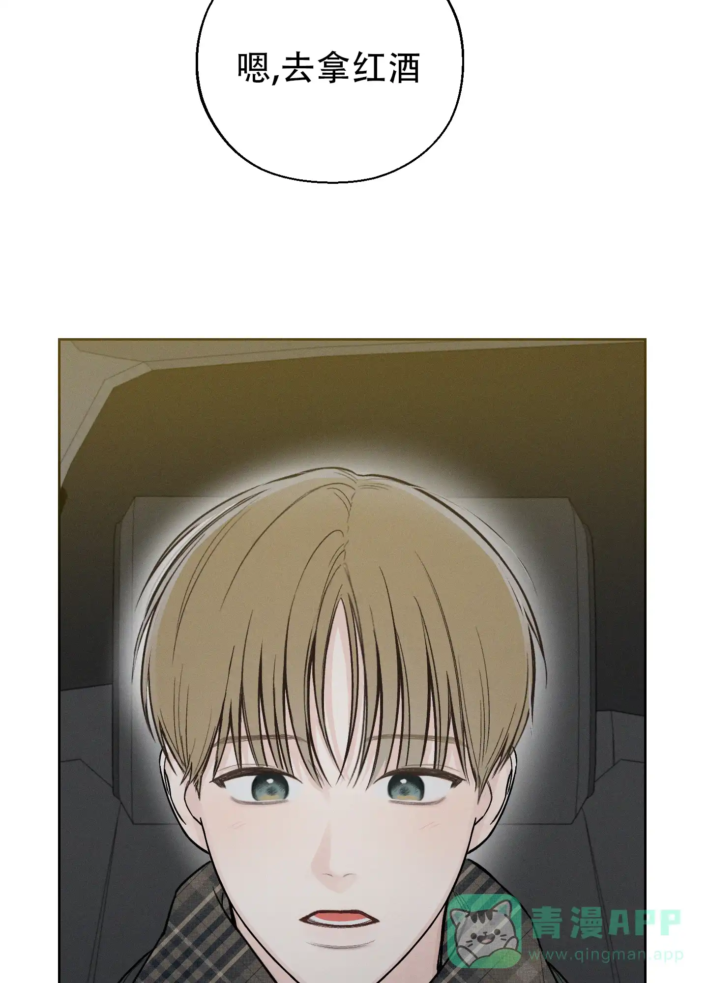 《十二月》第68话 第36页