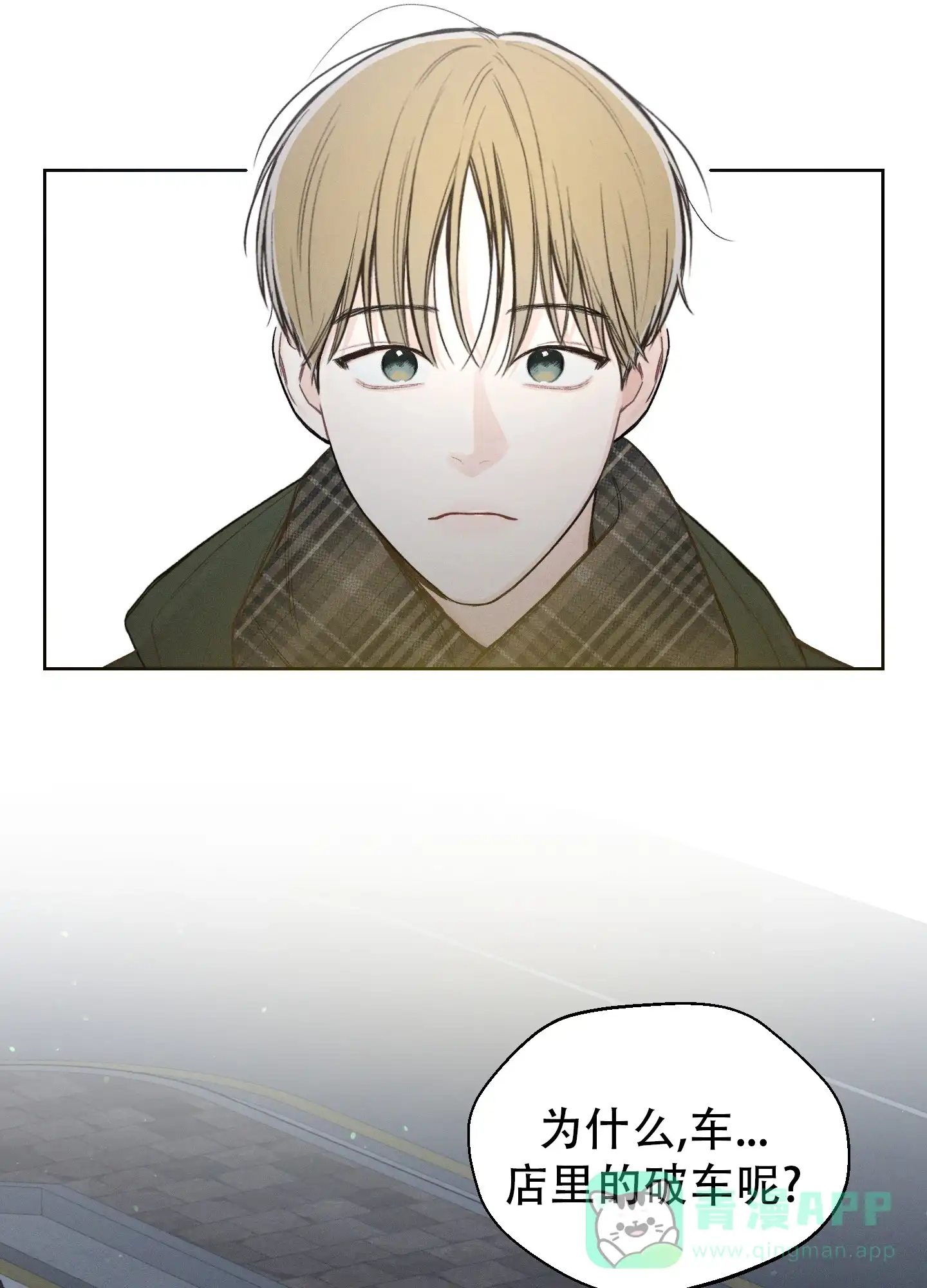 《十二月》第68话 第16页