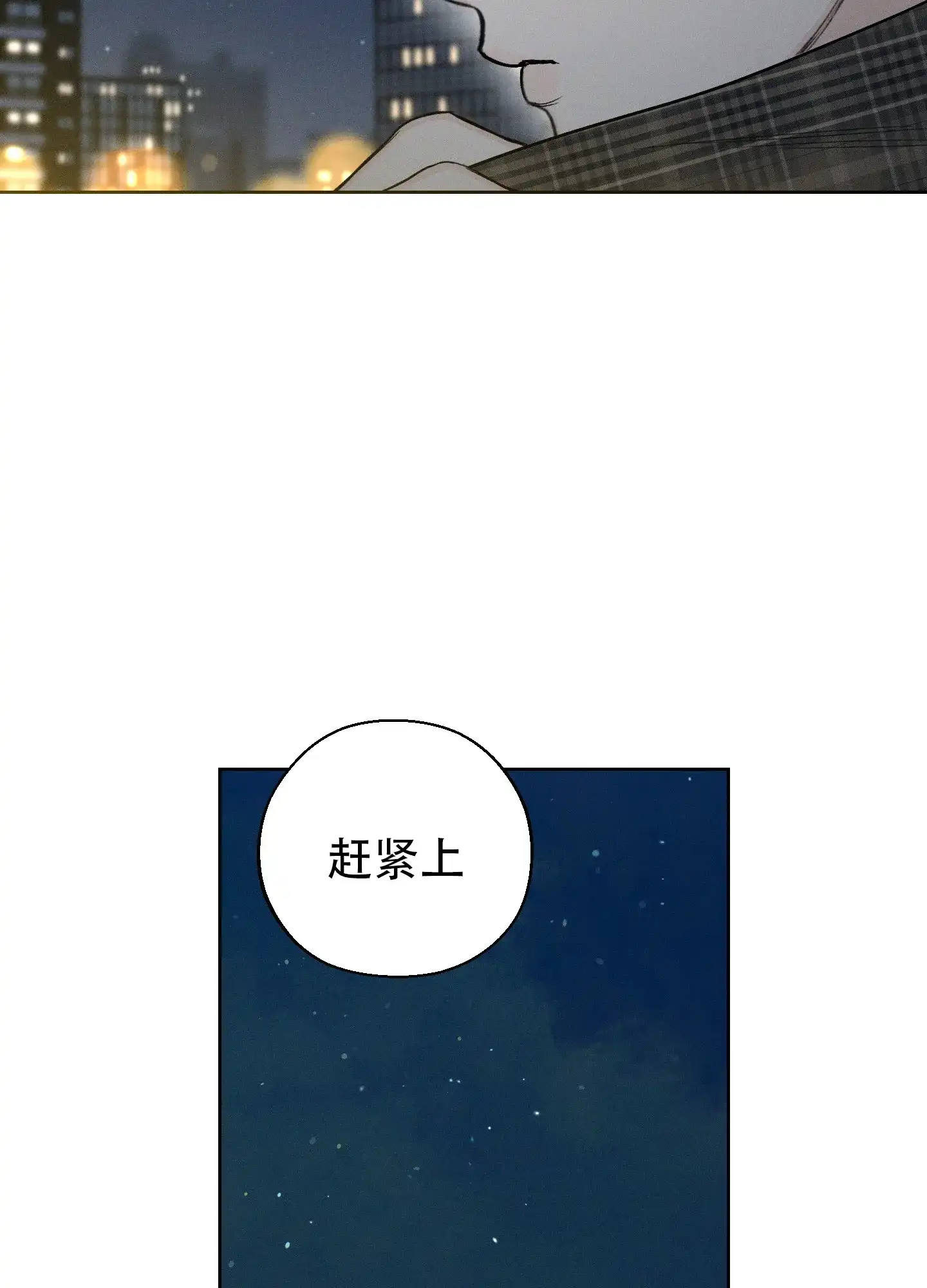 《十二月》第68话 第24页