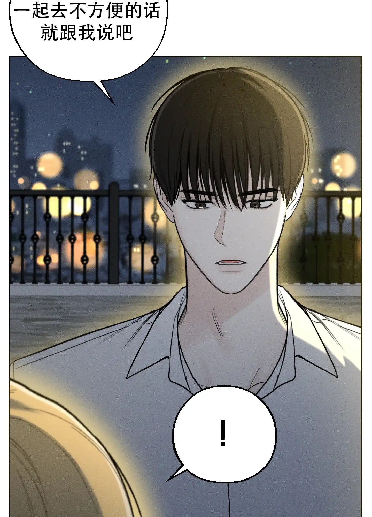 《十二月》第68话 第9页