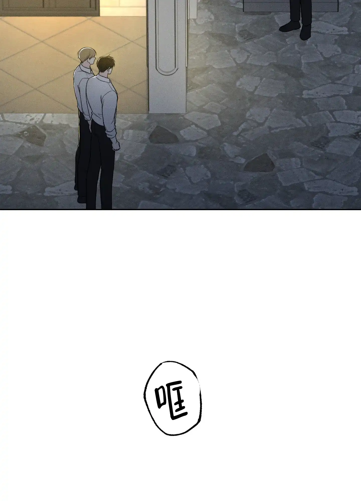 《十二月》第68话 第3页