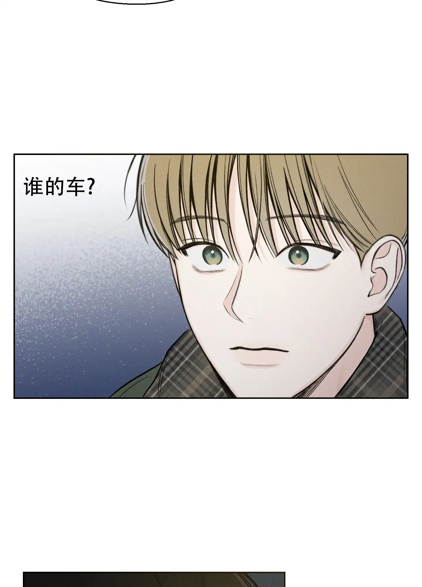 《十二月》第68话 第18页
