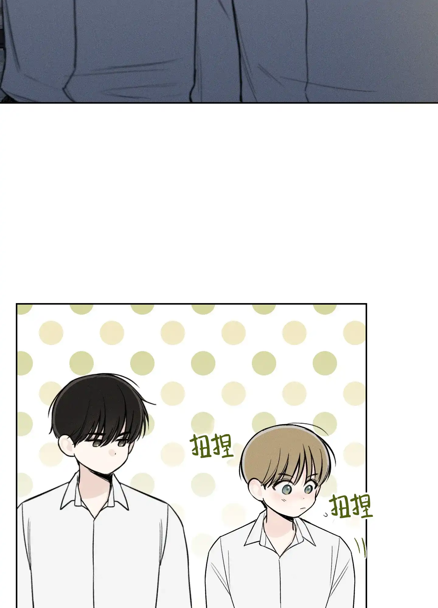 《十二月》第68话 第5页