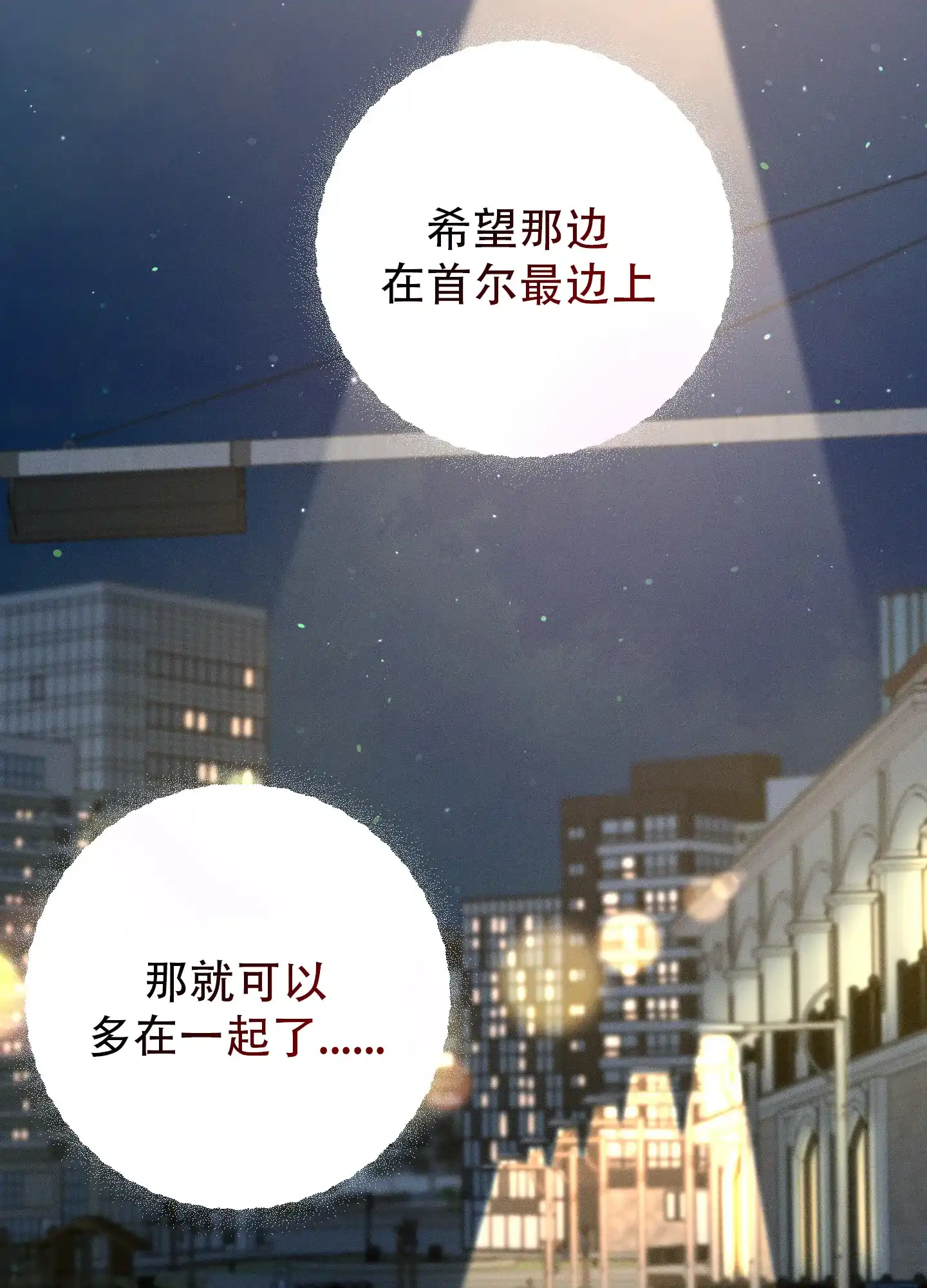 《十二月》第68话 第38页