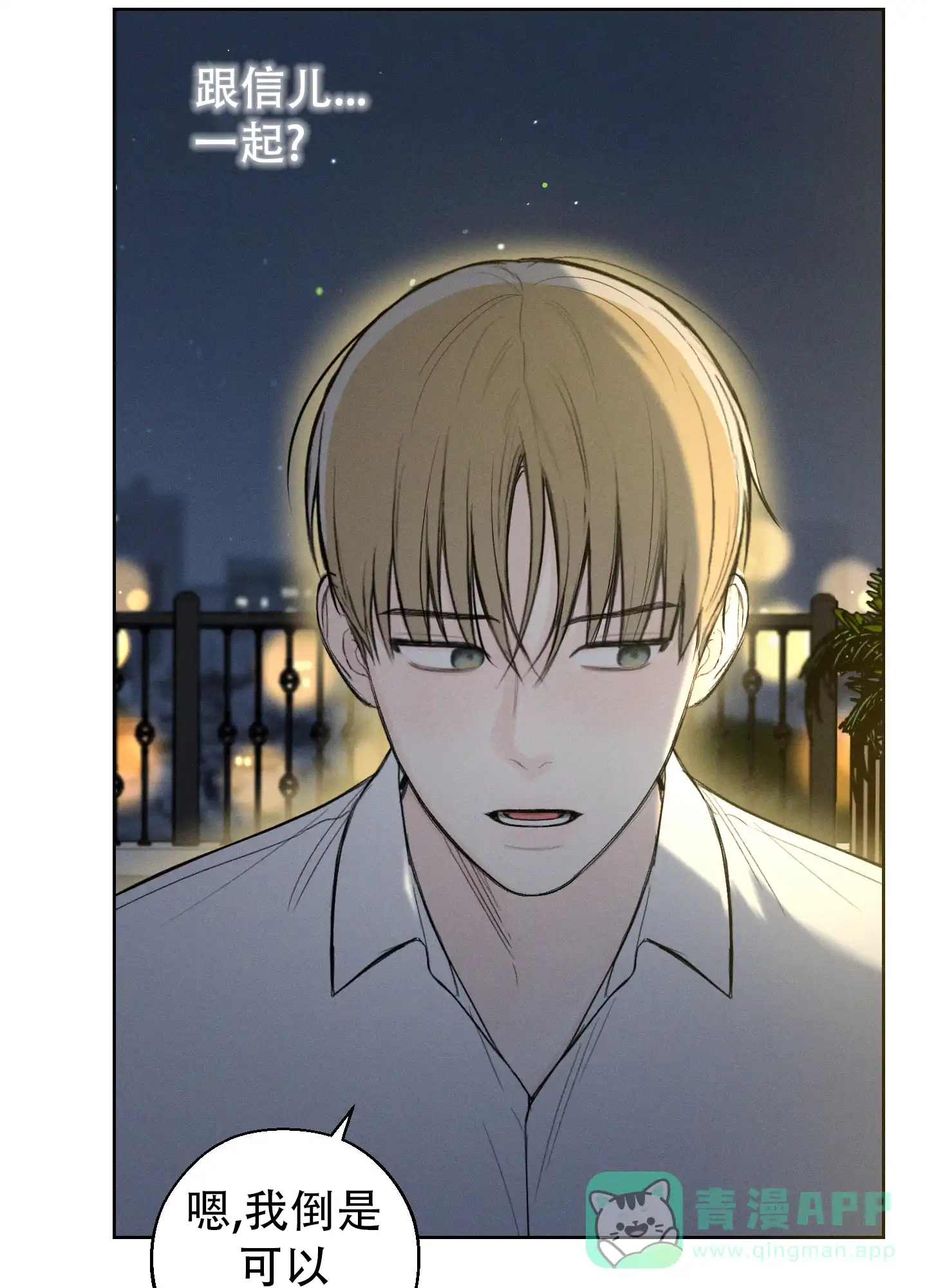 《十二月》第68话 第1页