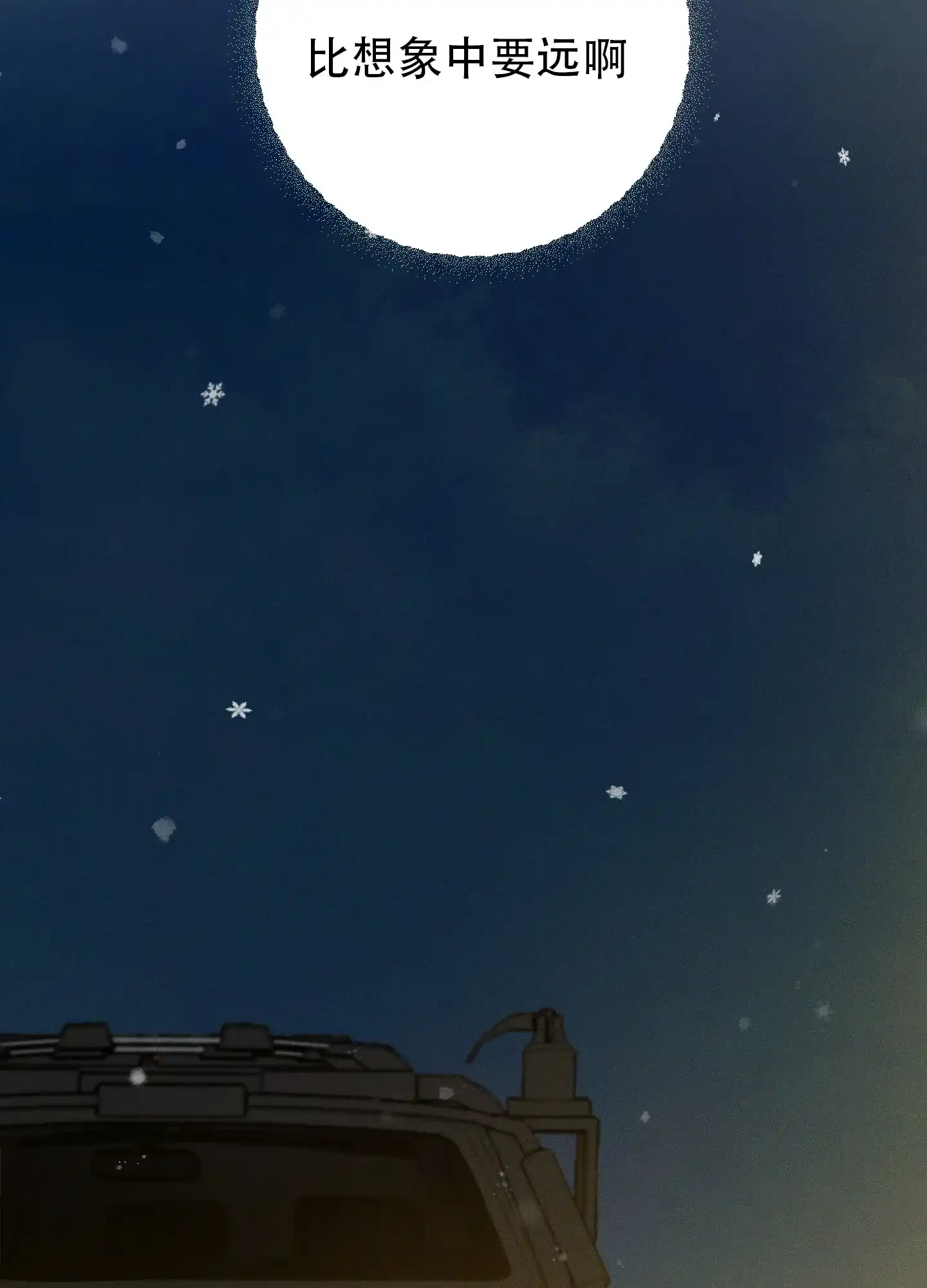 《十二月》第68话 第42页