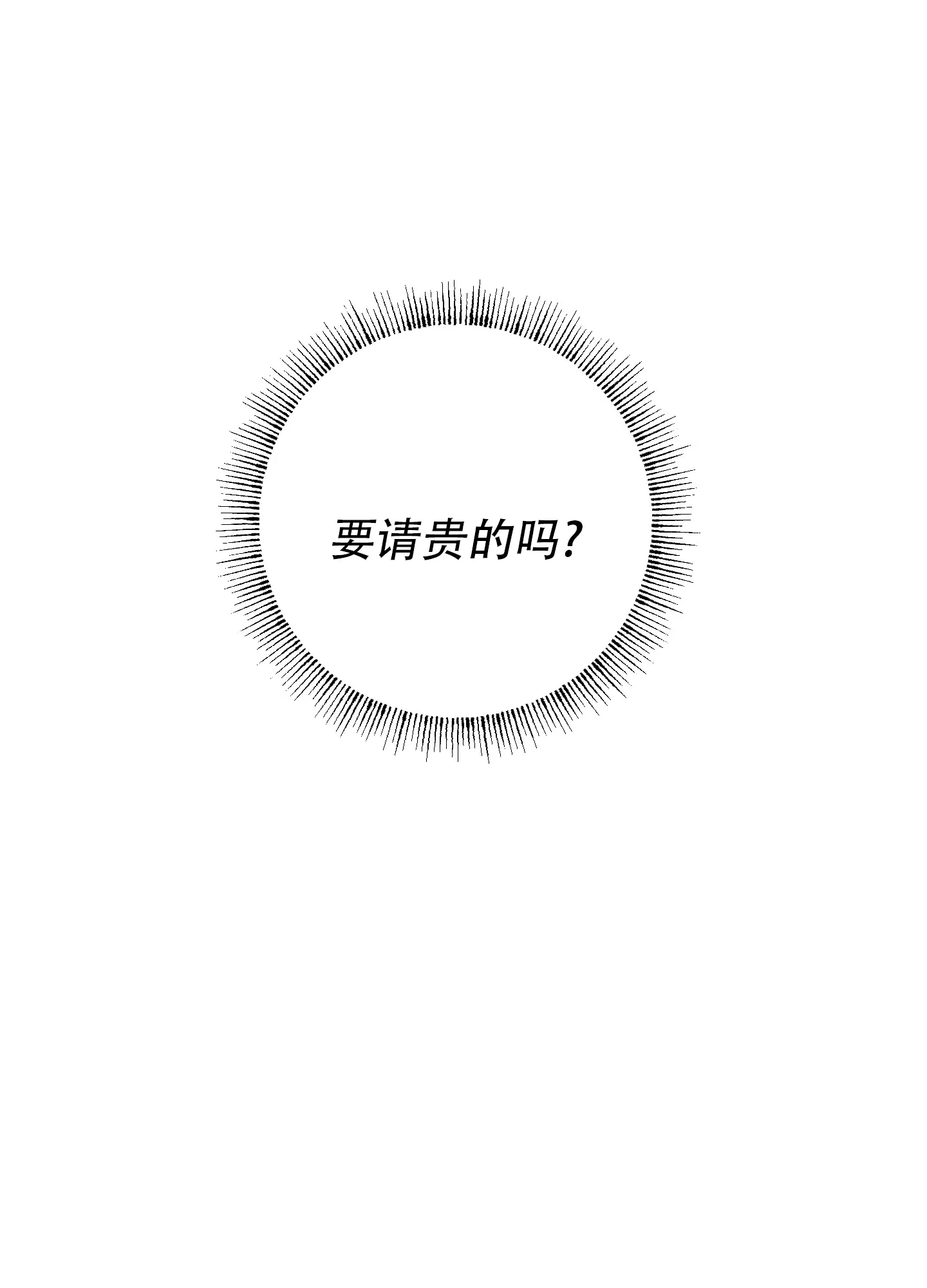 《十二月》第68话 第15页