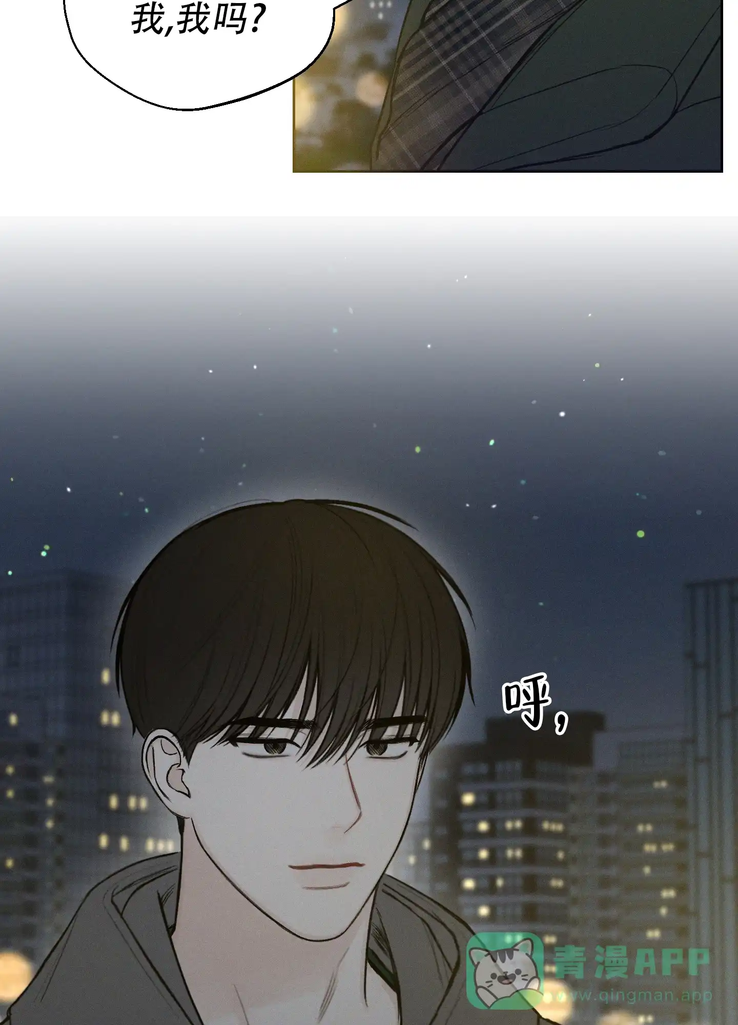 《十二月》第68话 第21页