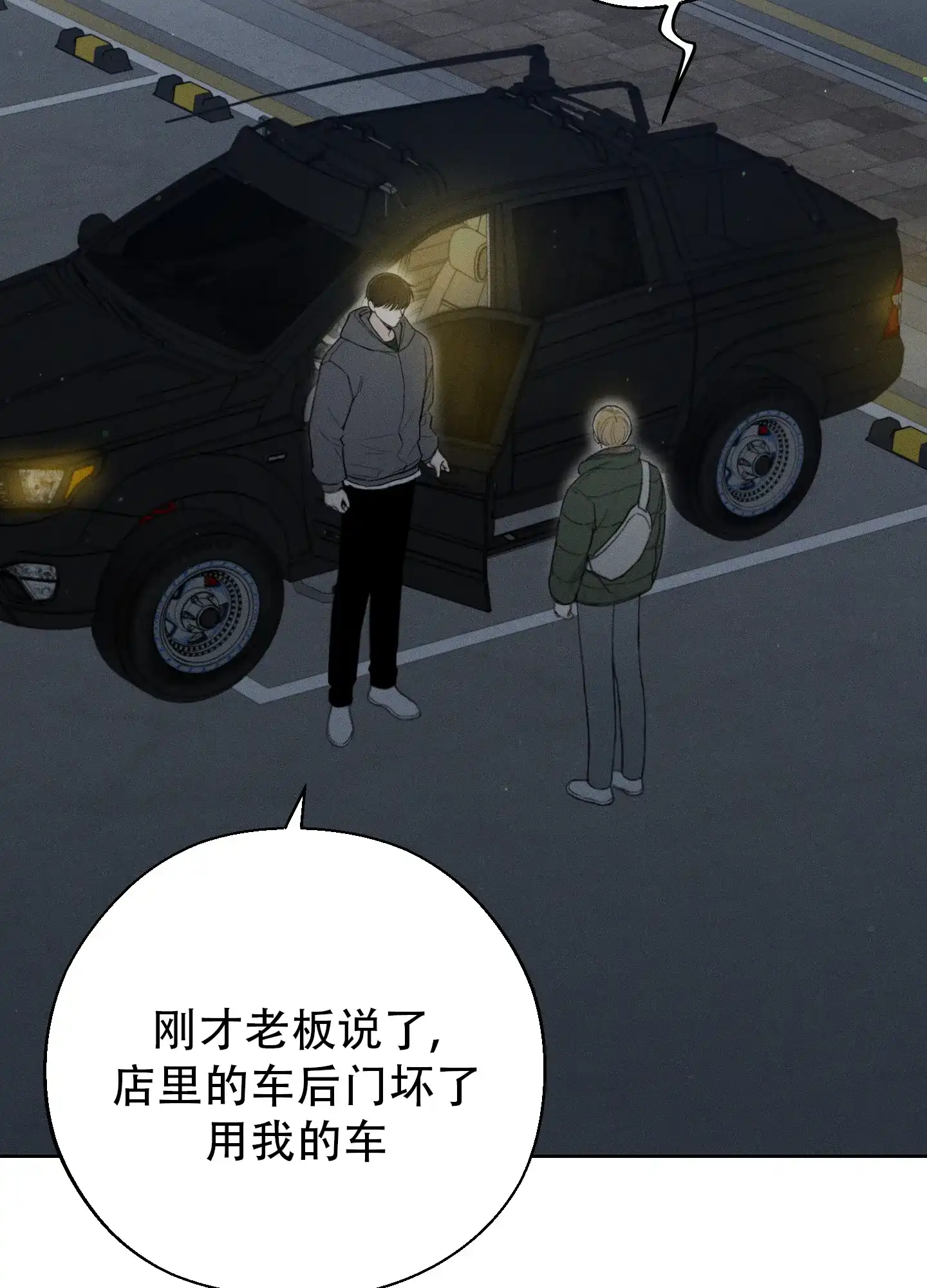 《十二月》第68话 第17页