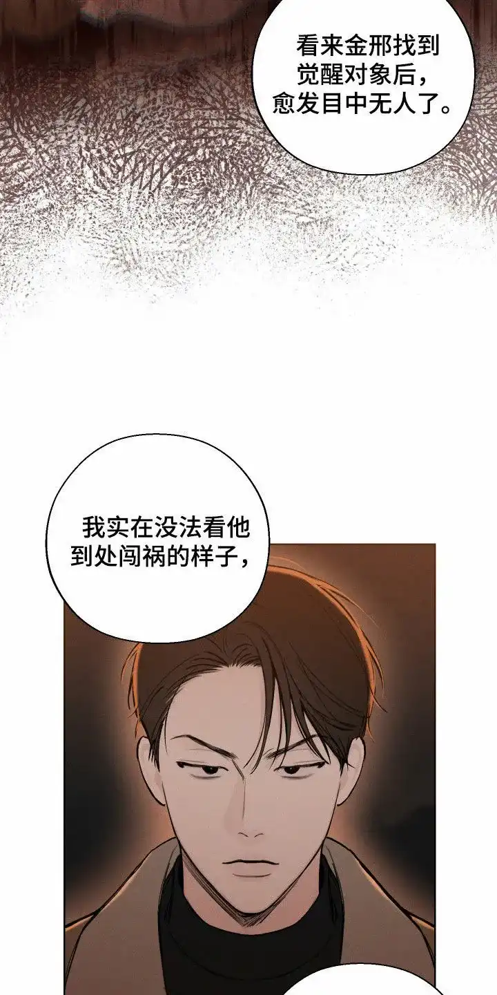 《十二月》第69话 第13页