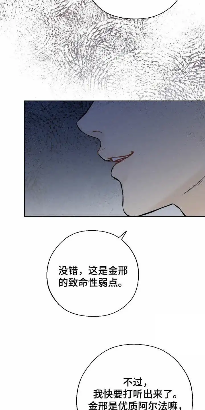《十二月》第69话 第15页