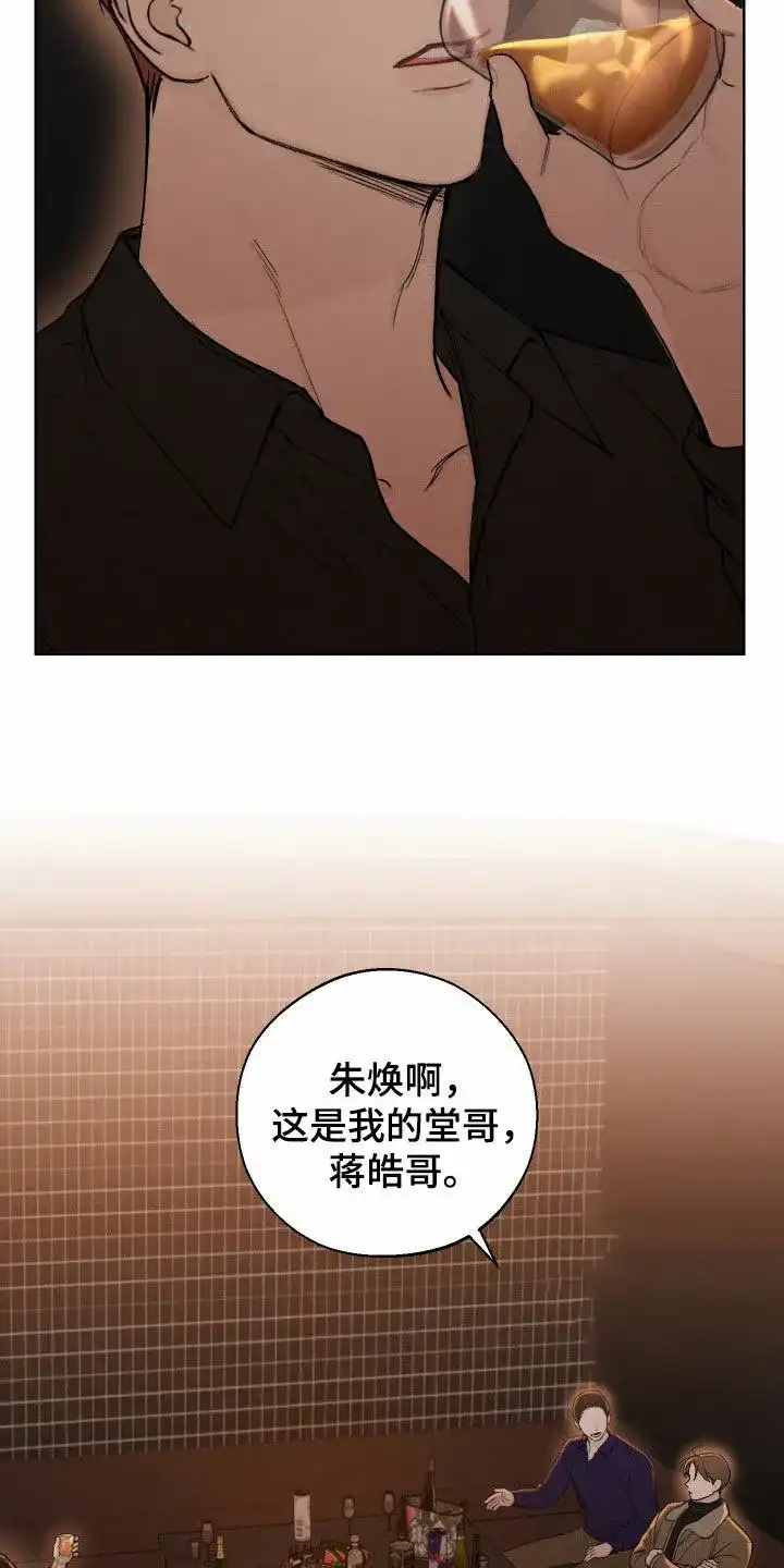 《十二月》第69话 第2页