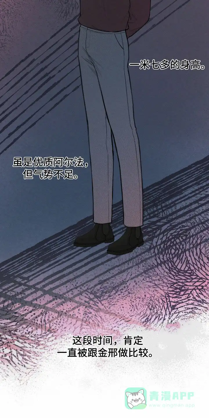 《十二月》第69话 第6页