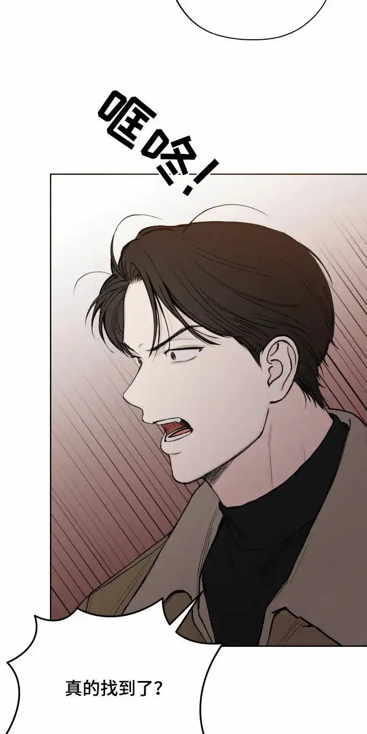 《十二月》第69话 第8页